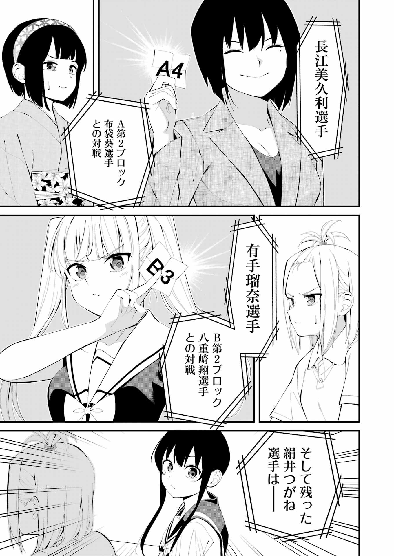 つりこまち 第41話 - Trang 15