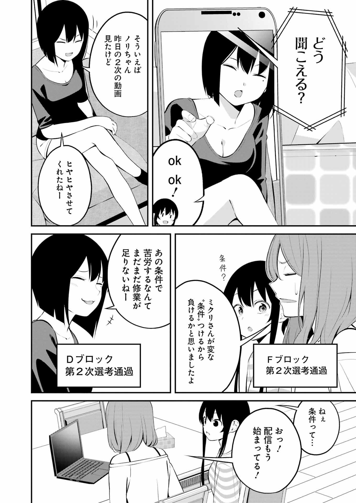 つりこまち 第39話 - Trang 2
