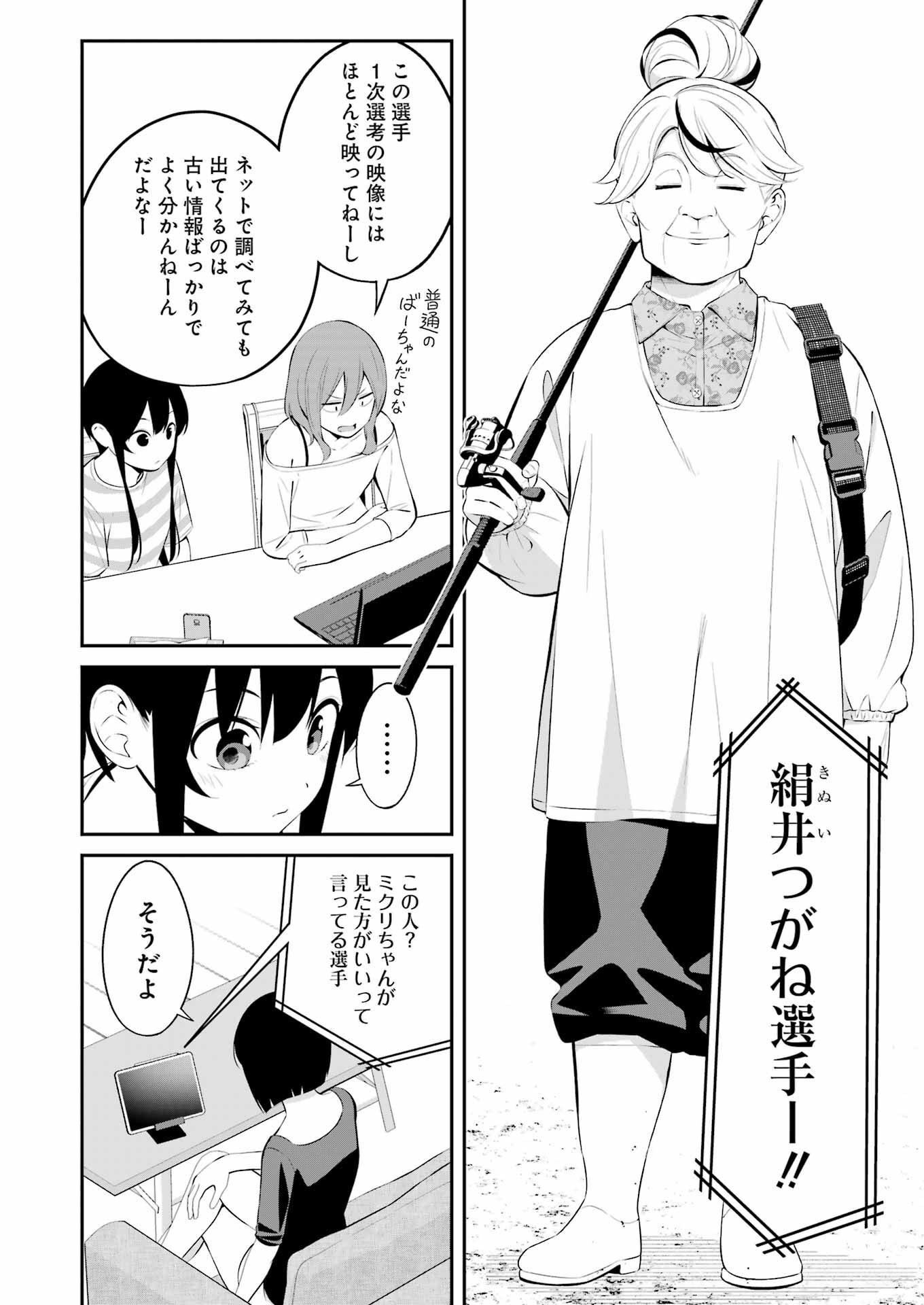つりこまち 第39話 - Trang 4