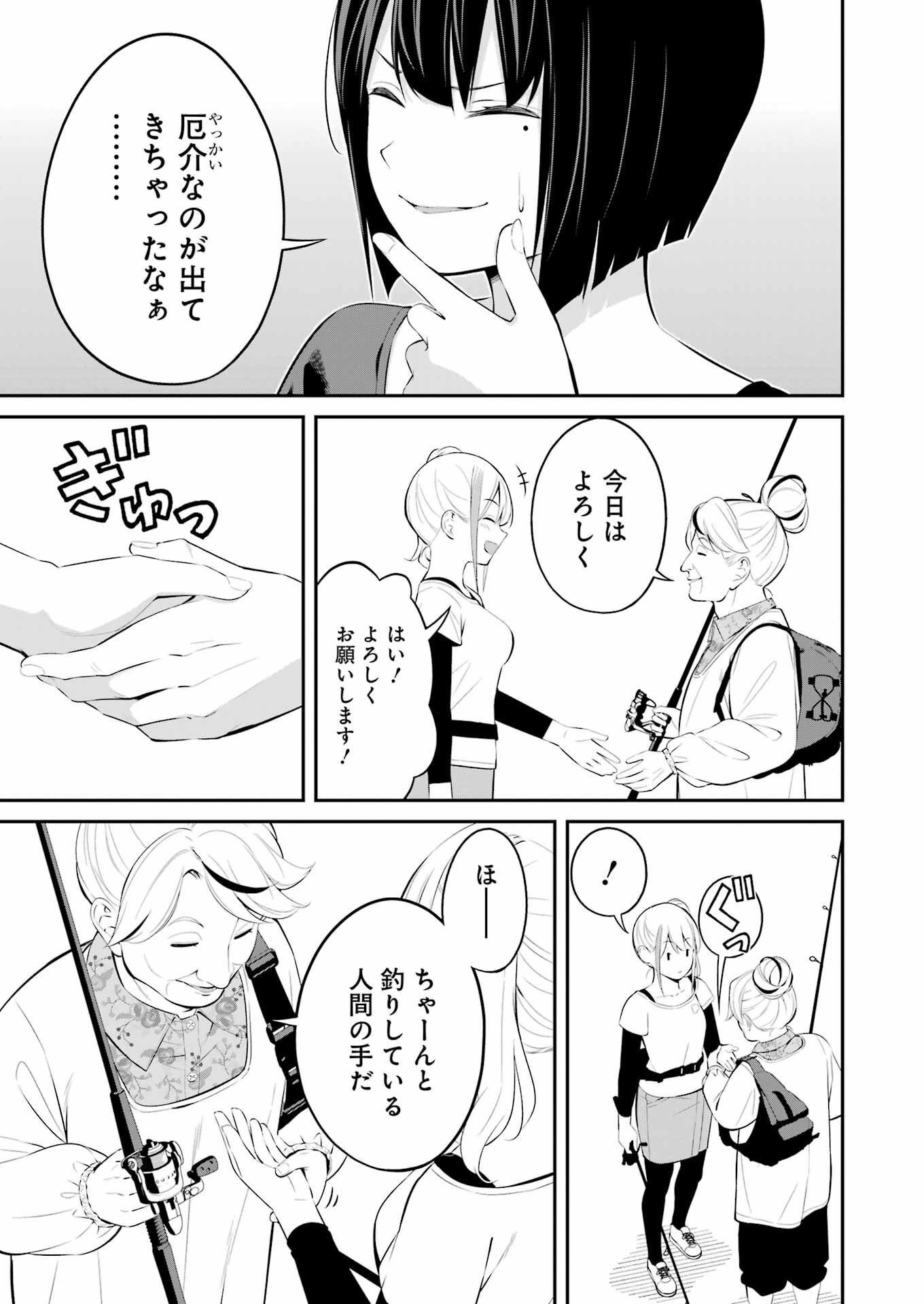 つりこまち 第39話 - Trang 5