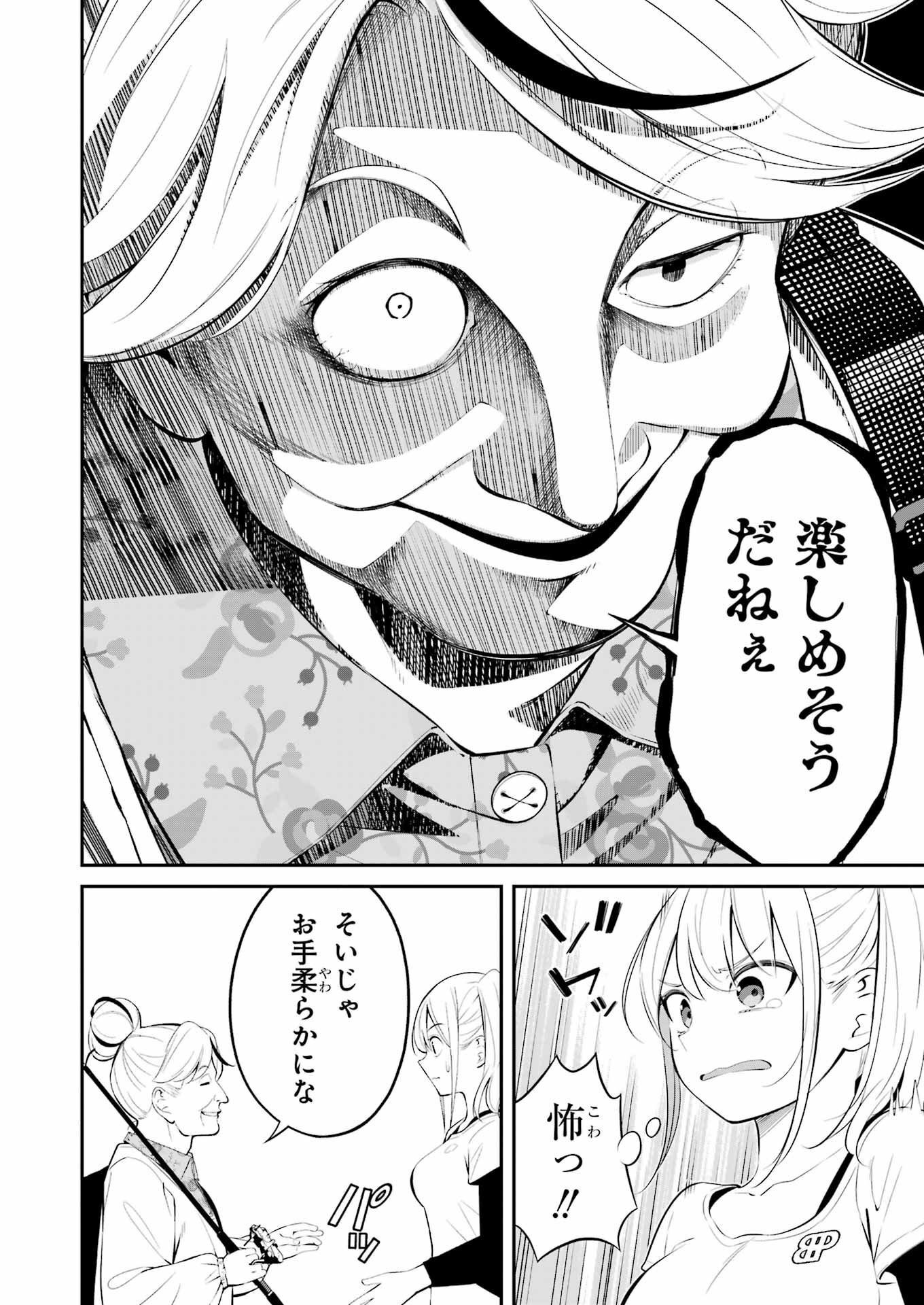 つりこまち 第39話 - Trang 6