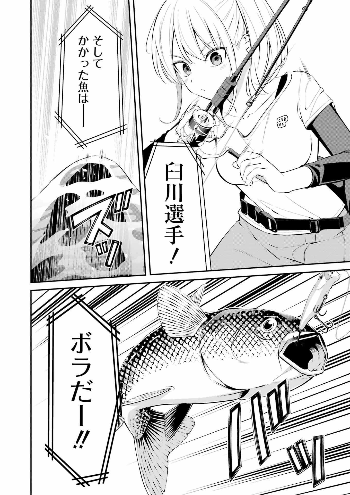 つりこまち 第39話 - Trang 8