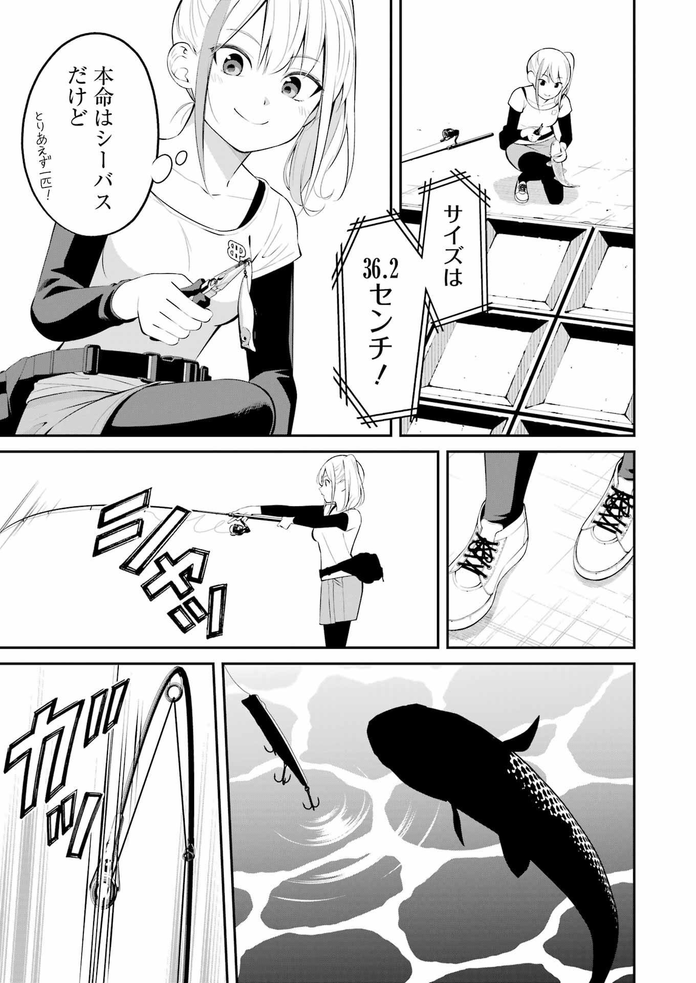つりこまち 第39話 - Trang 9