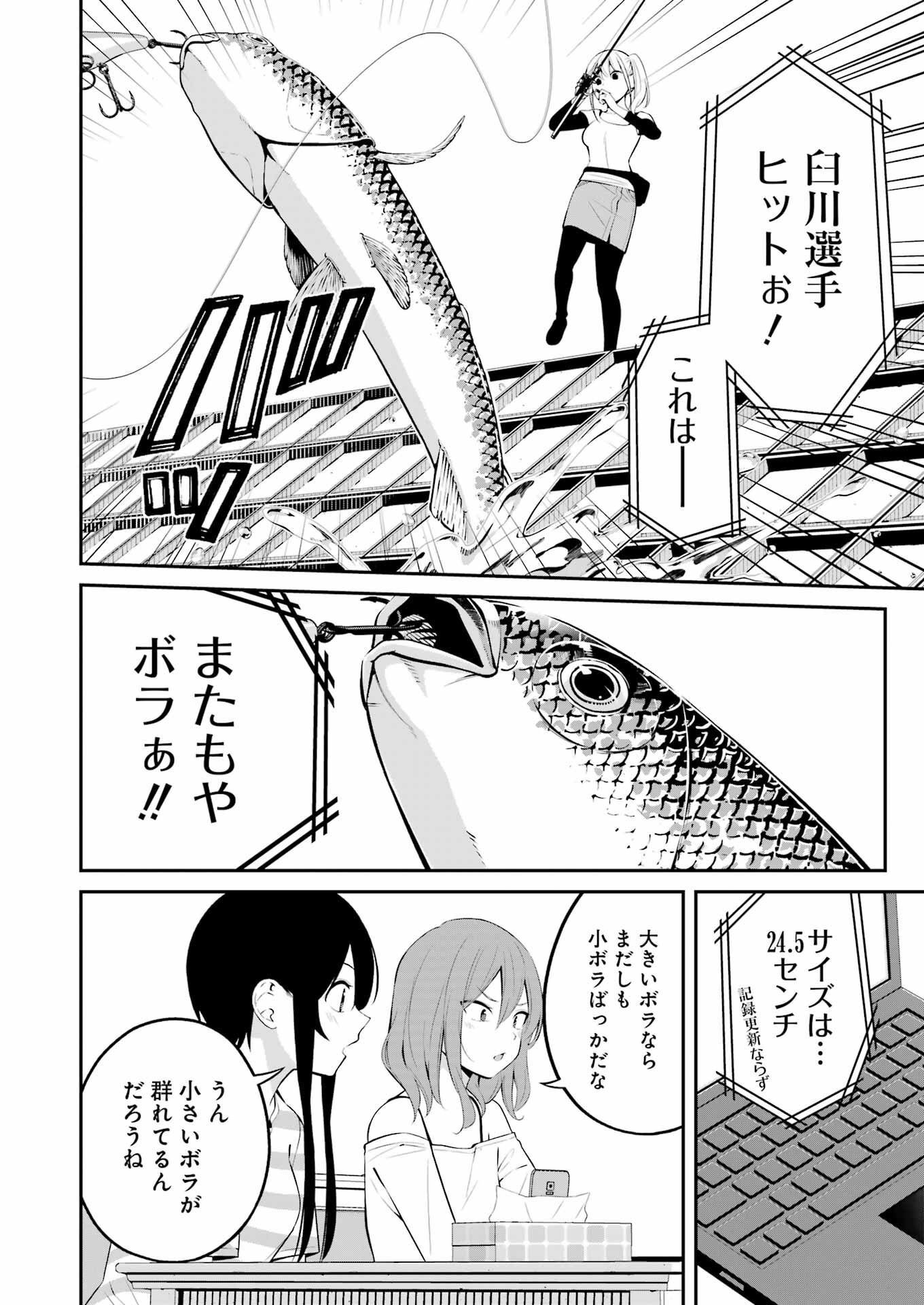 つりこまち 第39話 - Trang 10