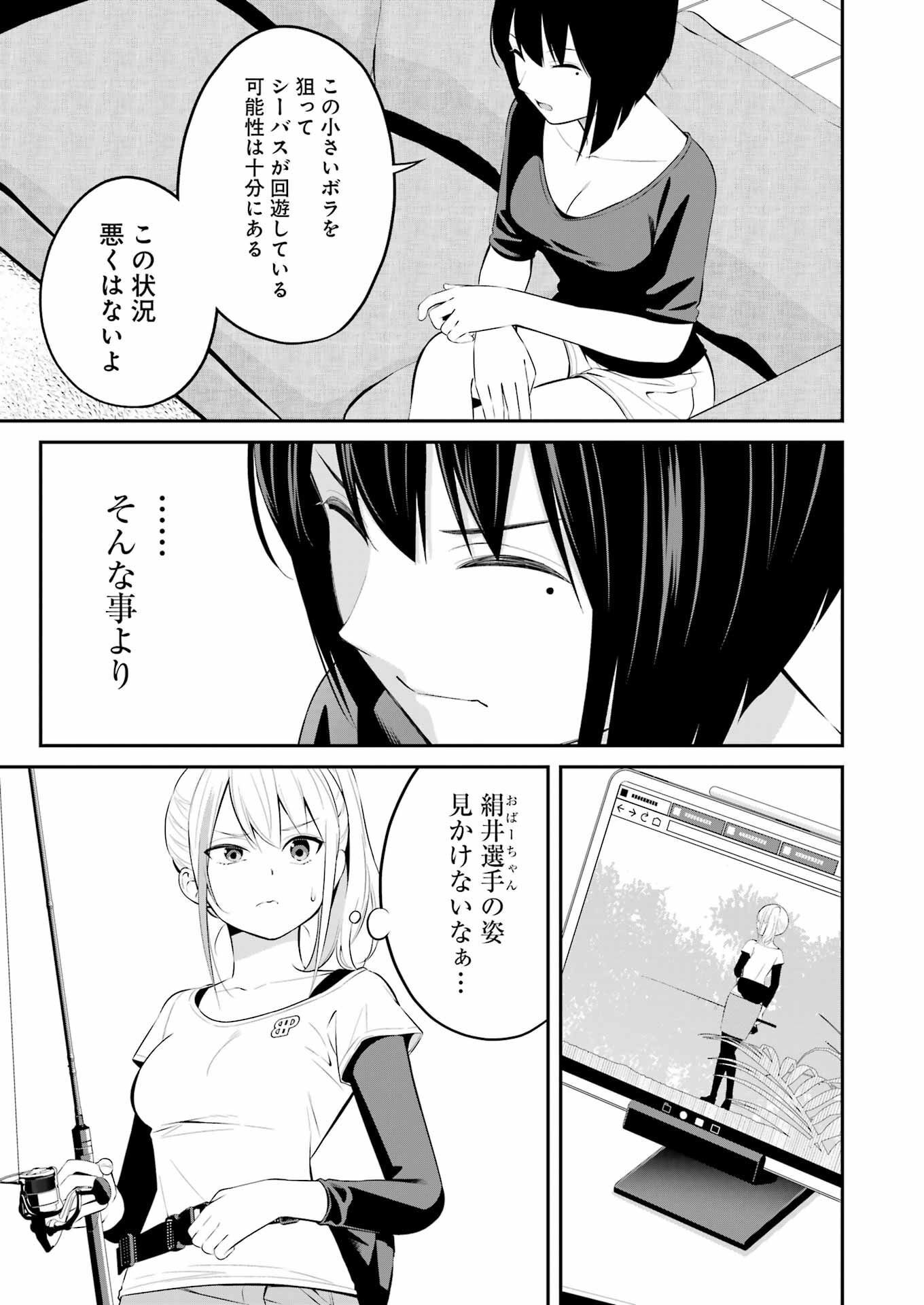 つりこまち 第39話 - Trang 11