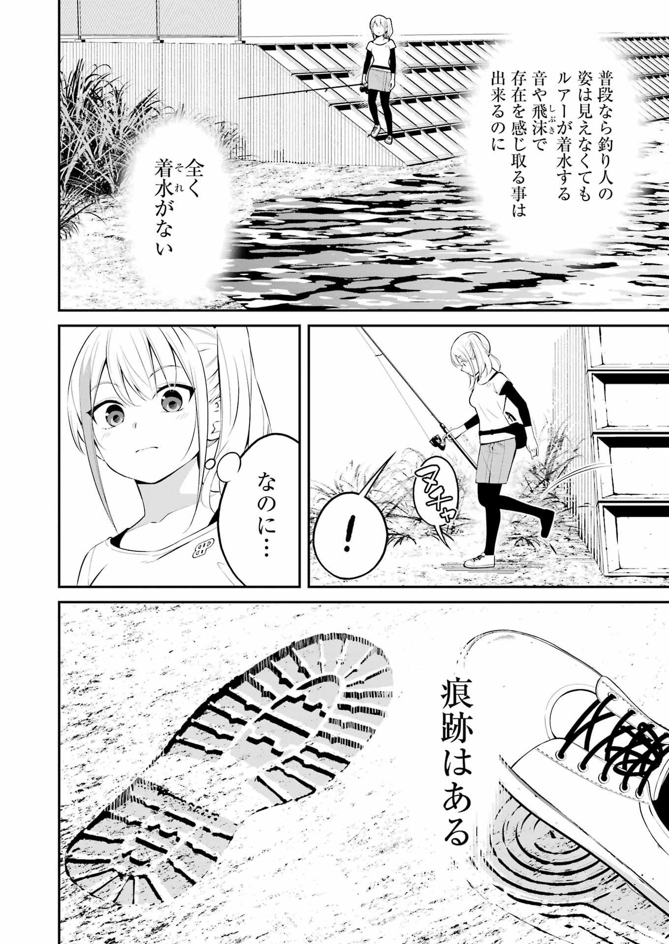 つりこまち 第39話 - Trang 12