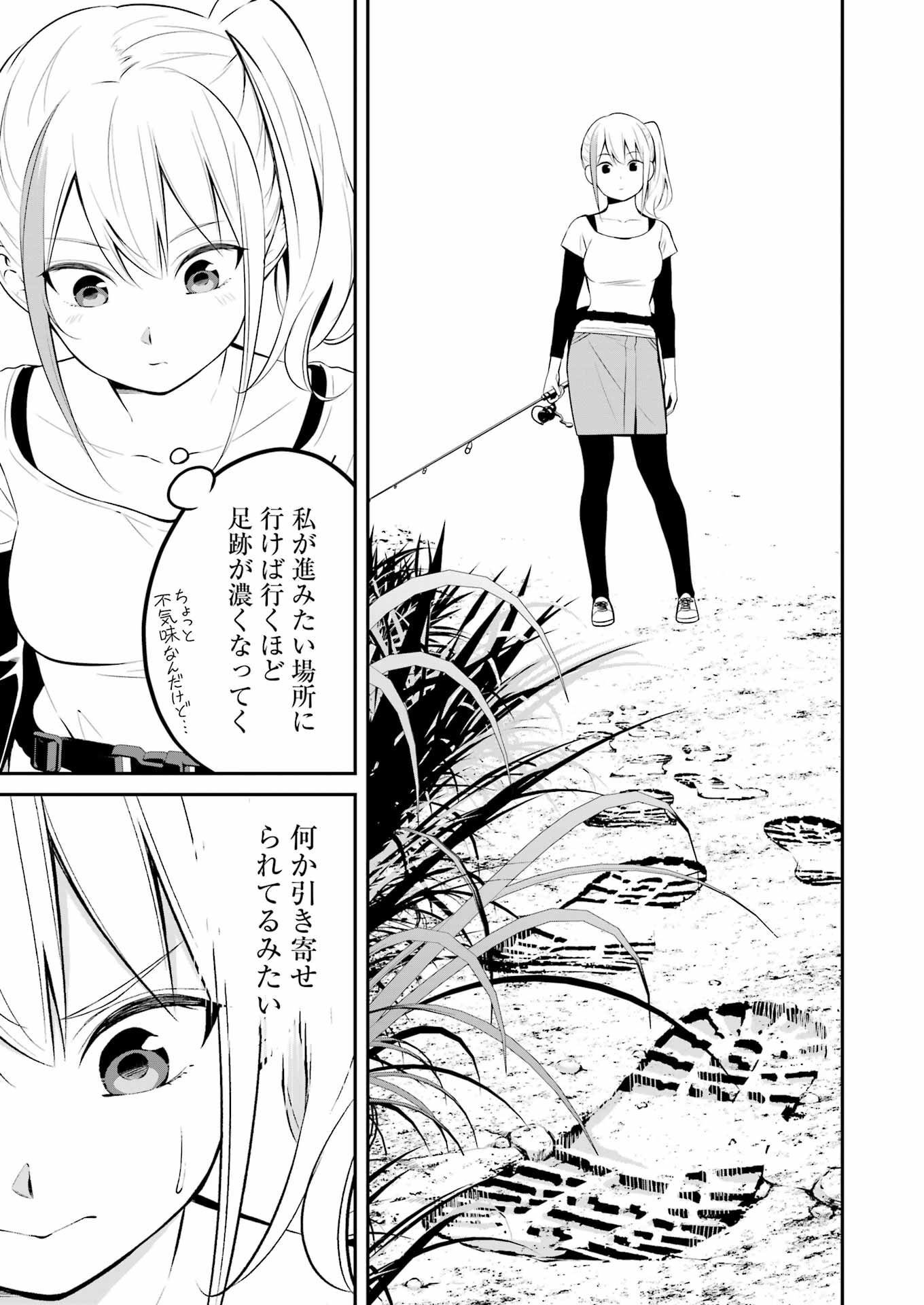 つりこまち 第39話 - Trang 13