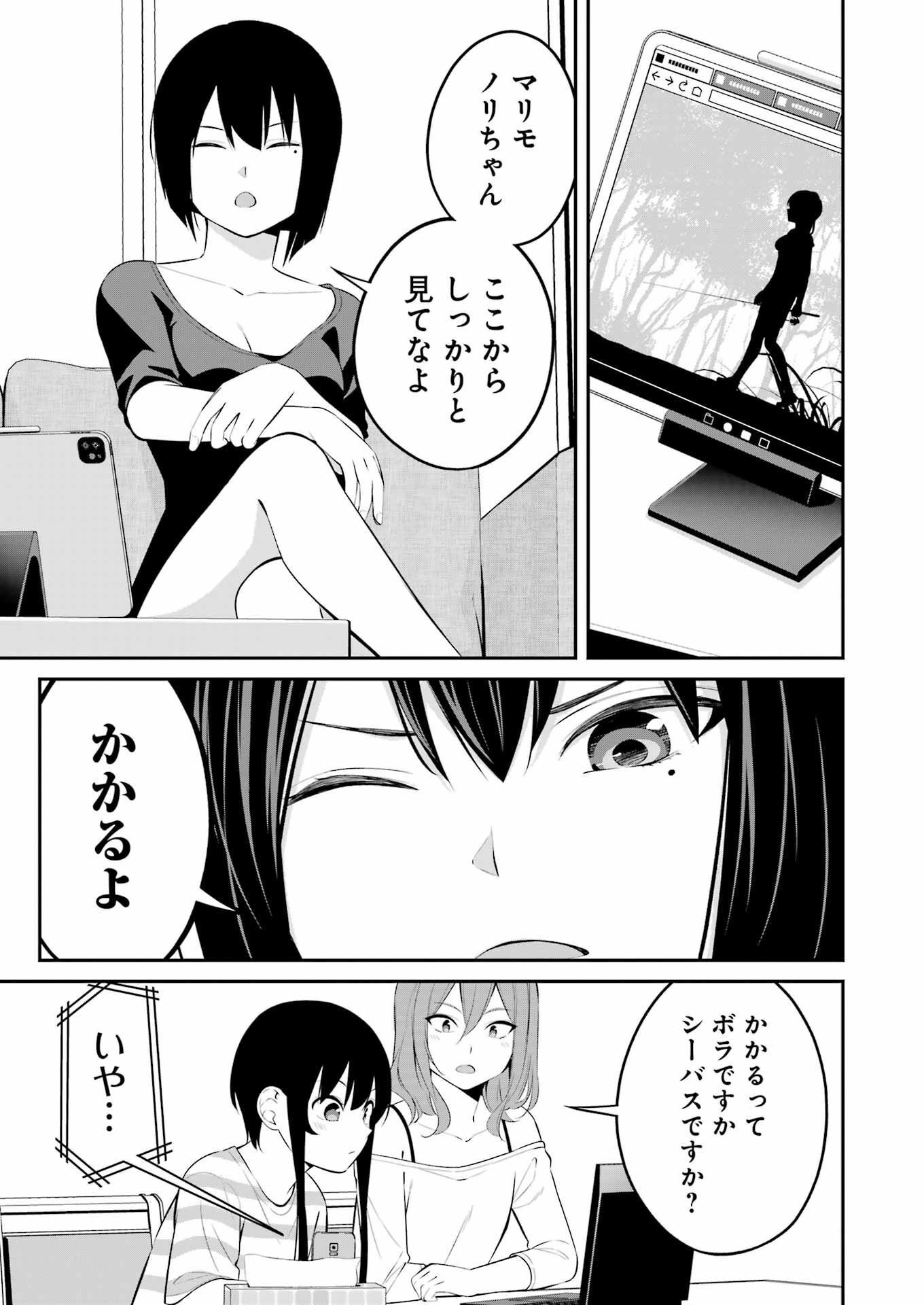 つりこまち 第39話 - Trang 15