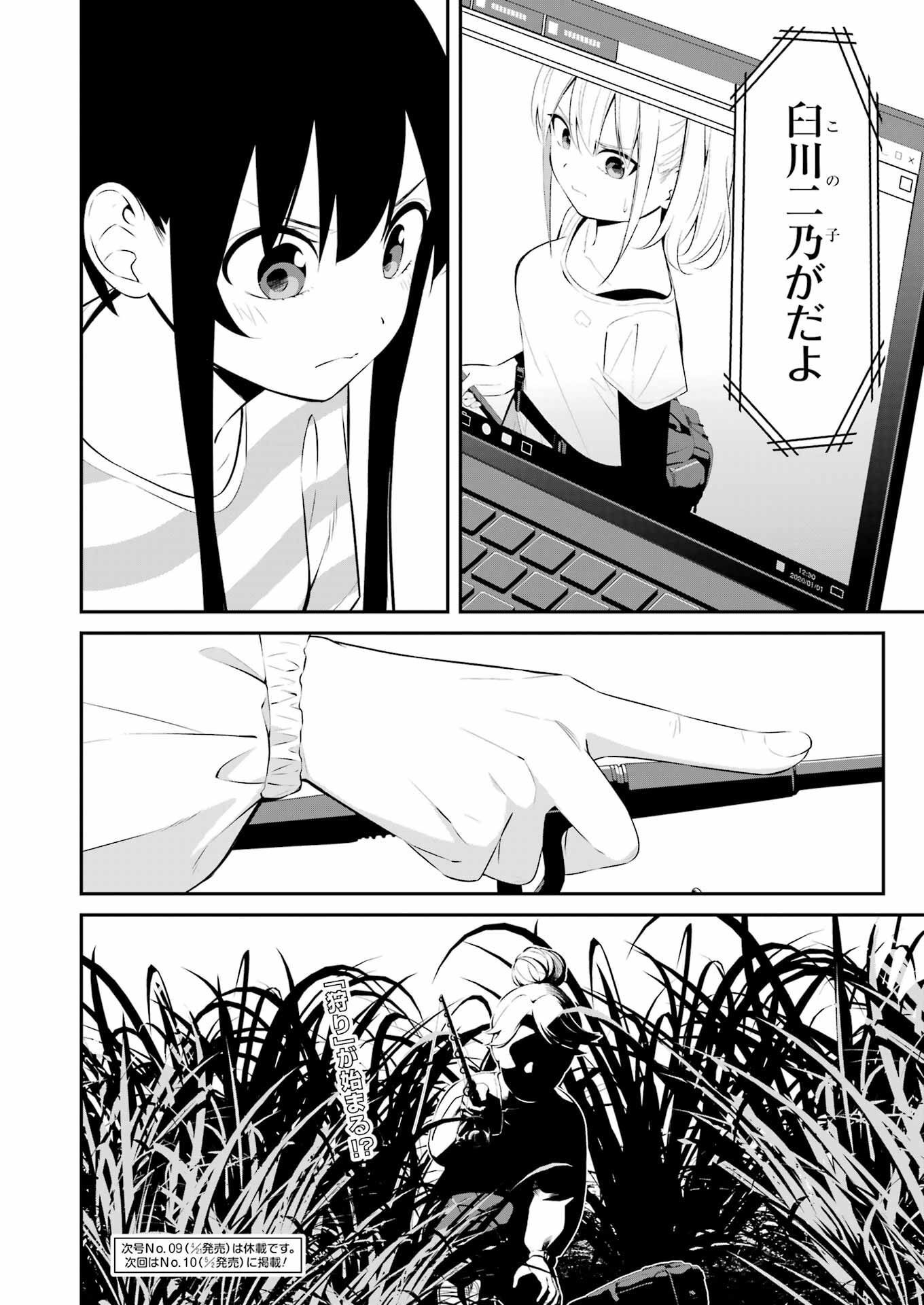 つりこまち 第39話 - Trang 16