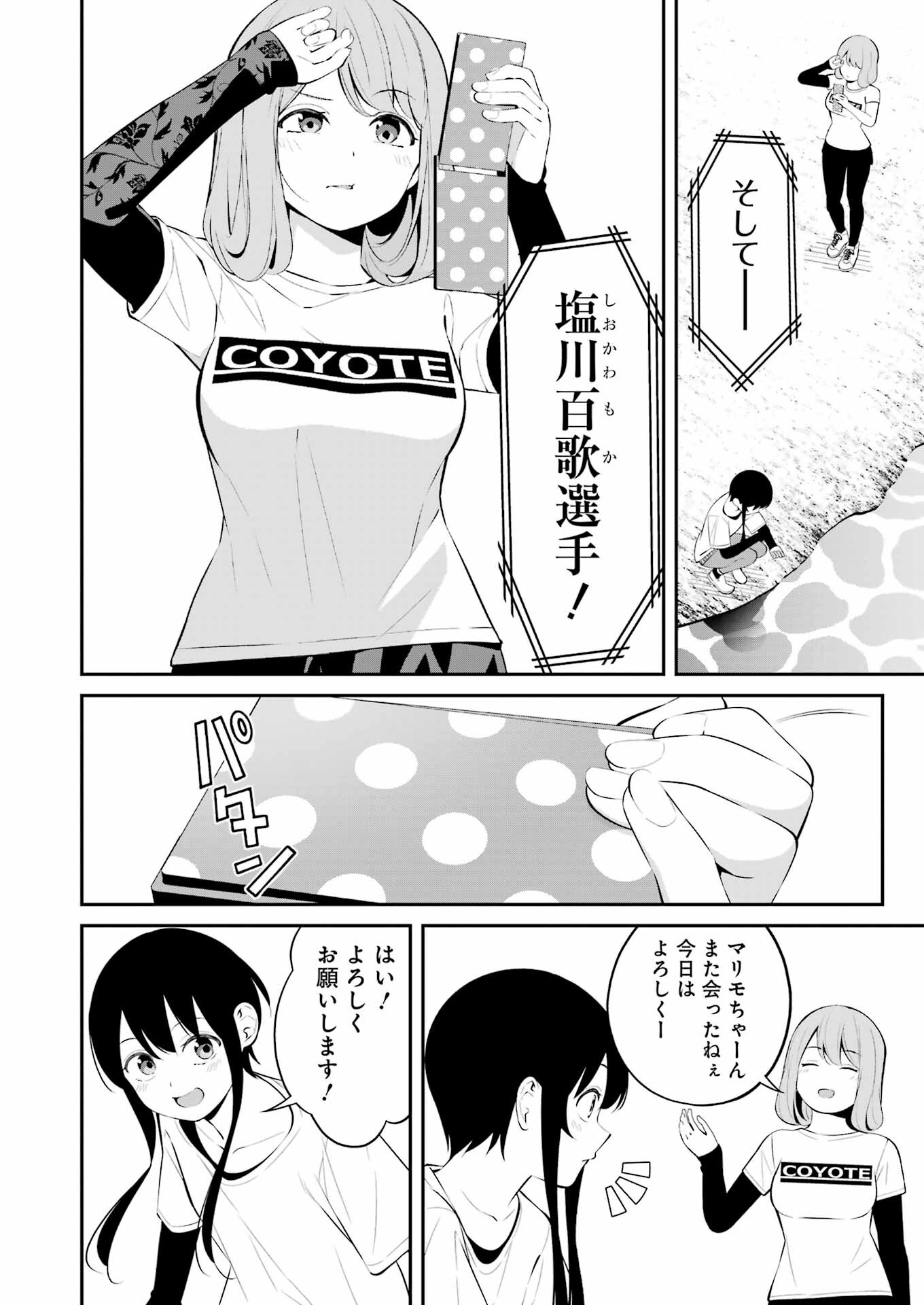 つりこまち 第38話 - Trang 2