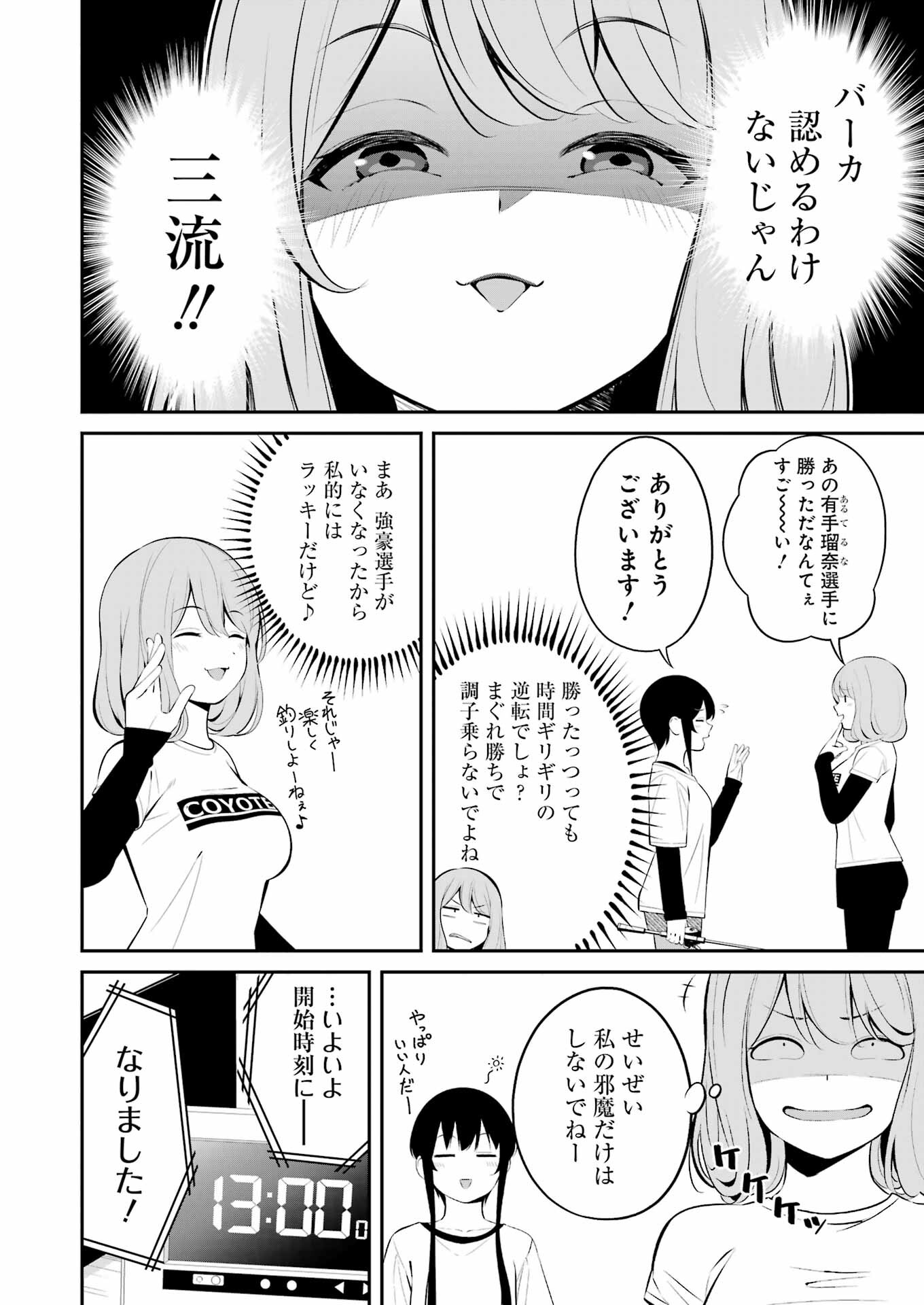 つりこまち 第38話 - Trang 4