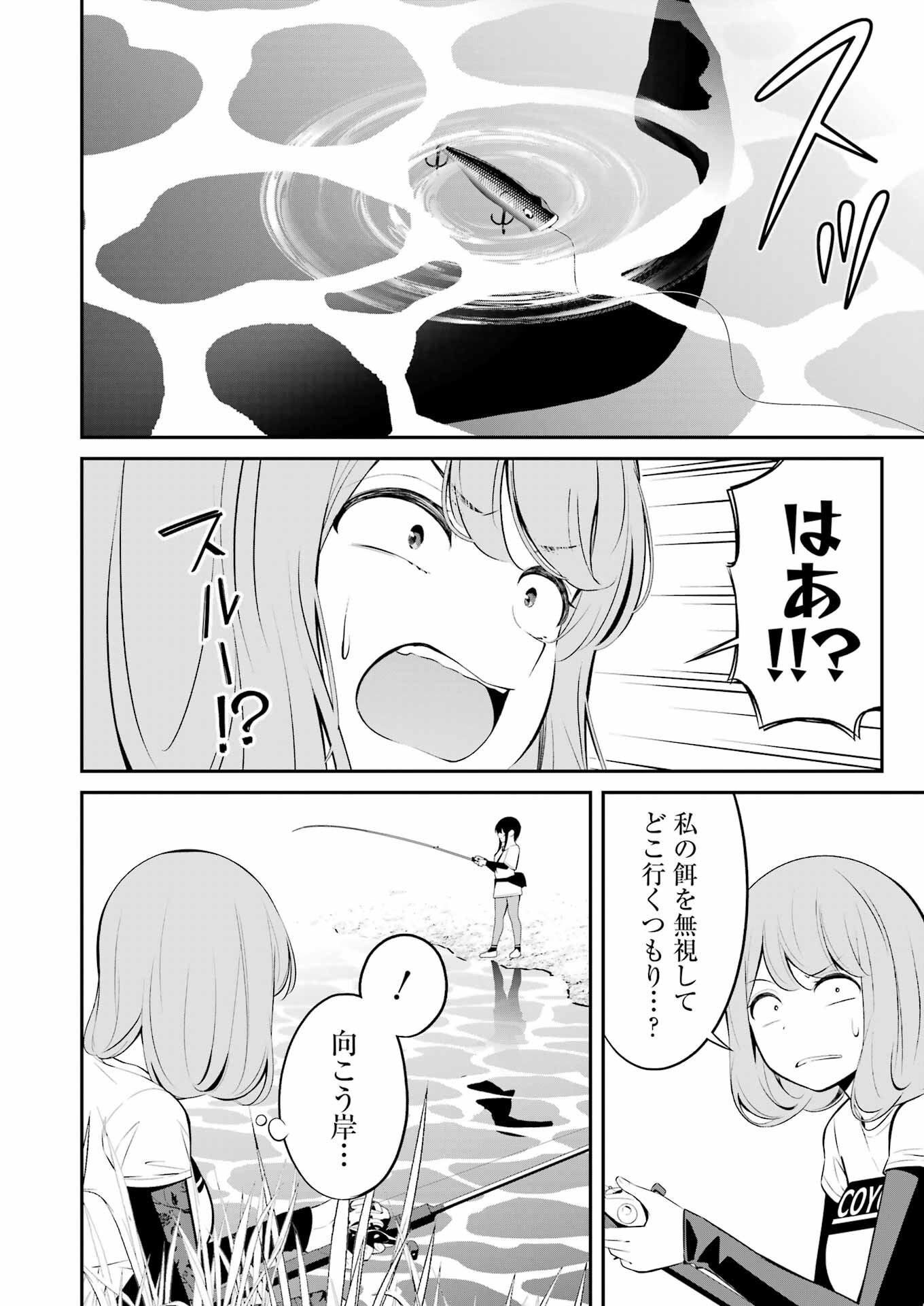 つりこまち 第38話 - Trang 10
