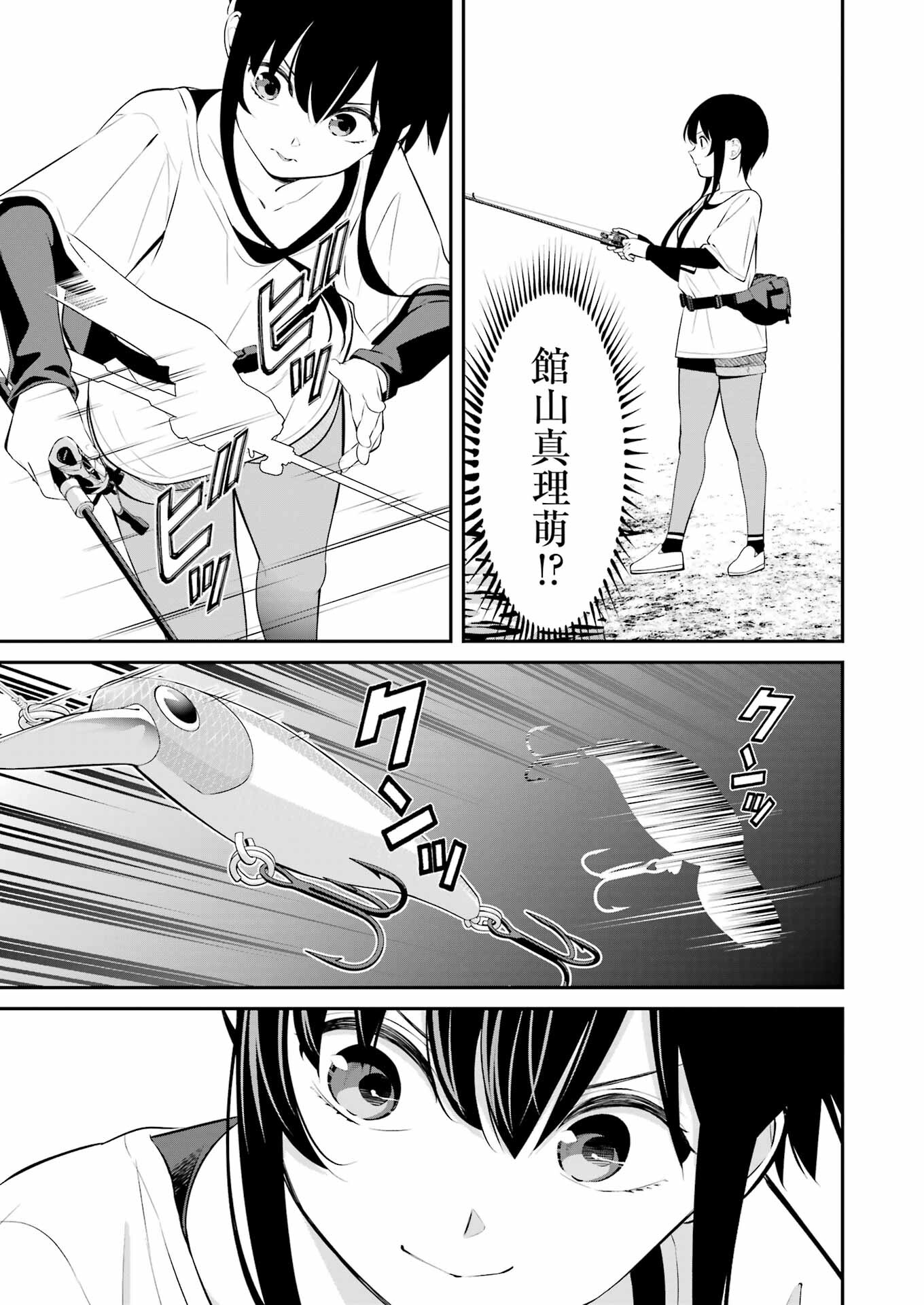 つりこまち 第38話 - Trang 11