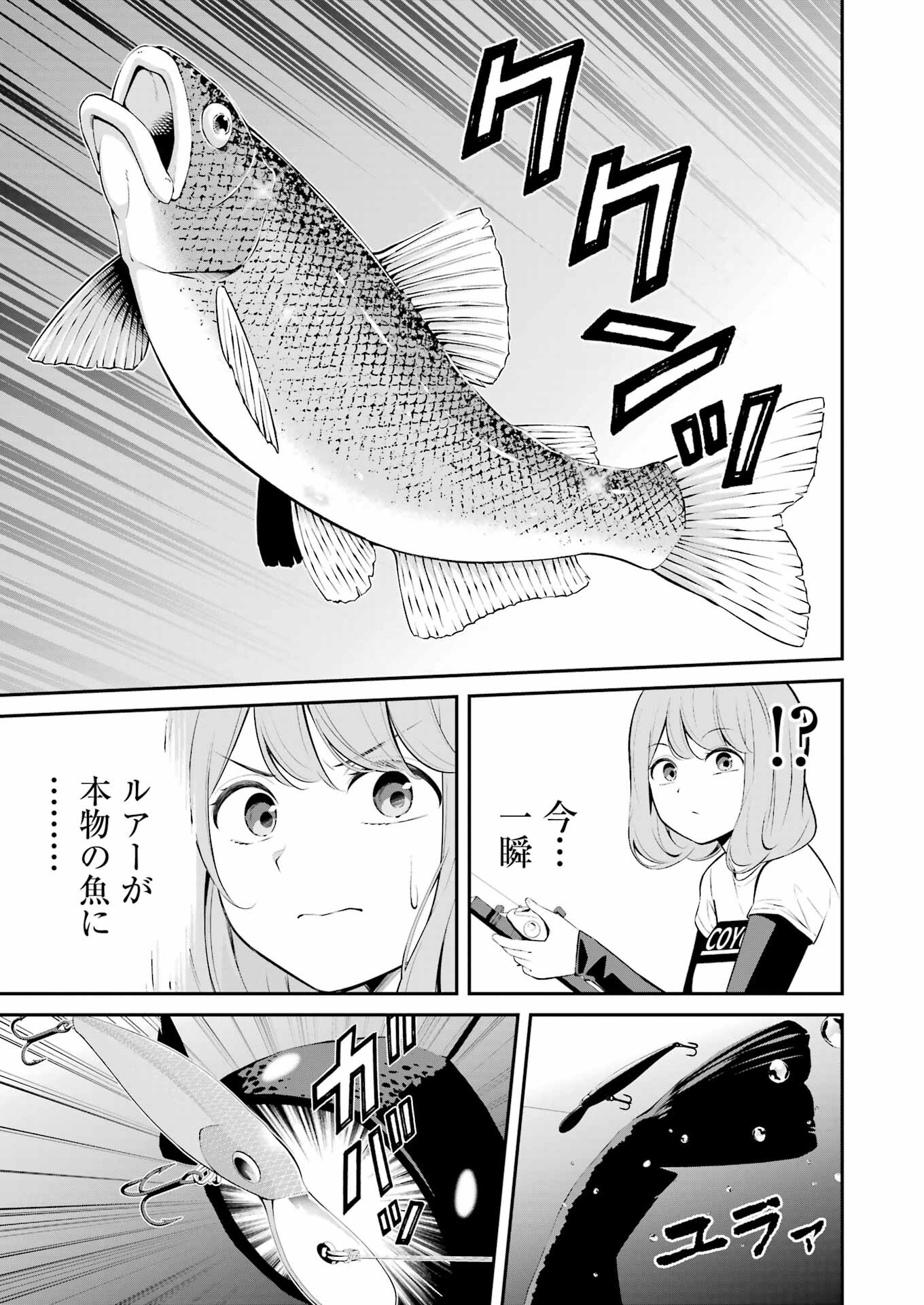 つりこまち 第38話 - Trang 13