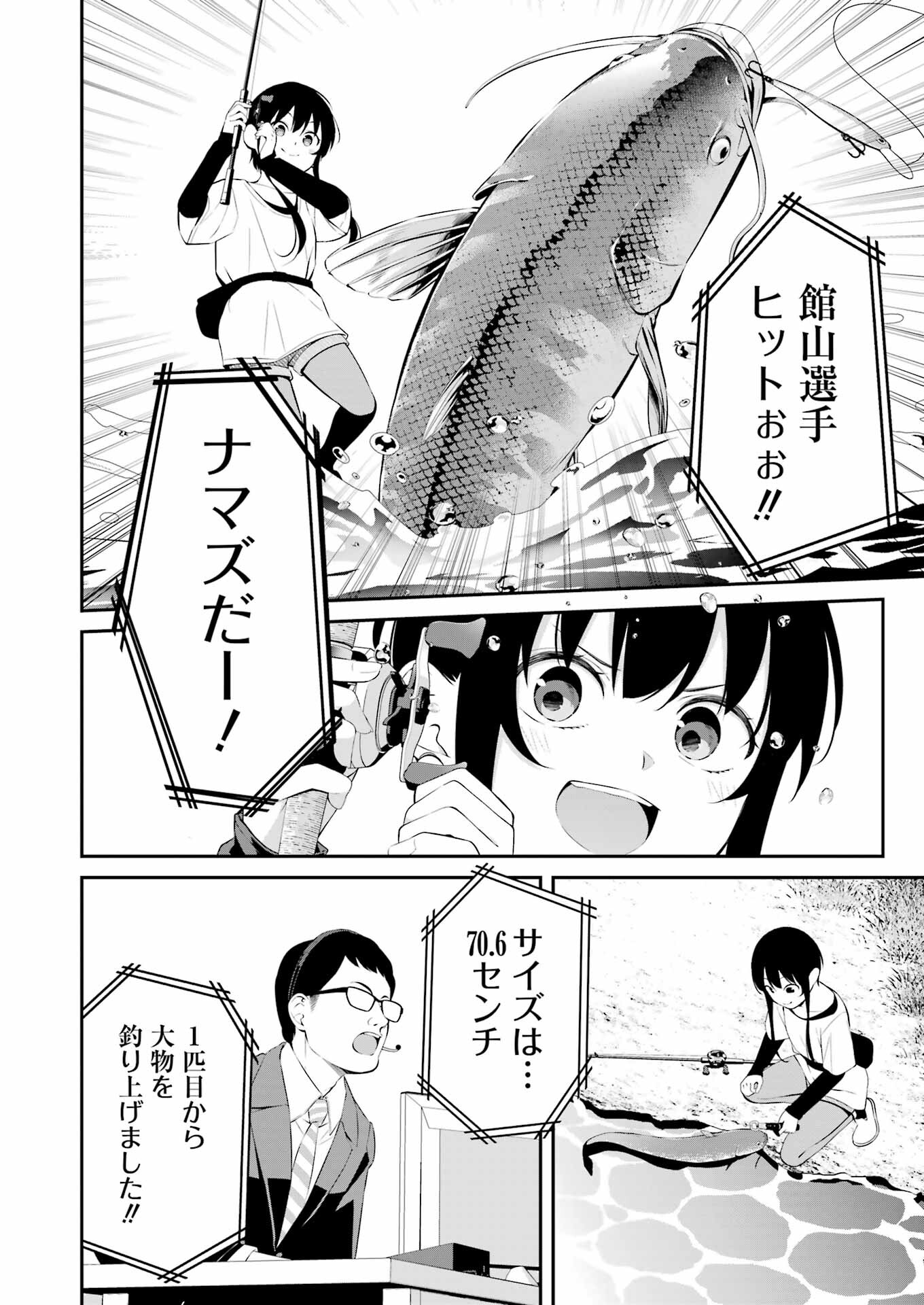 つりこまち 第38話 - Trang 14