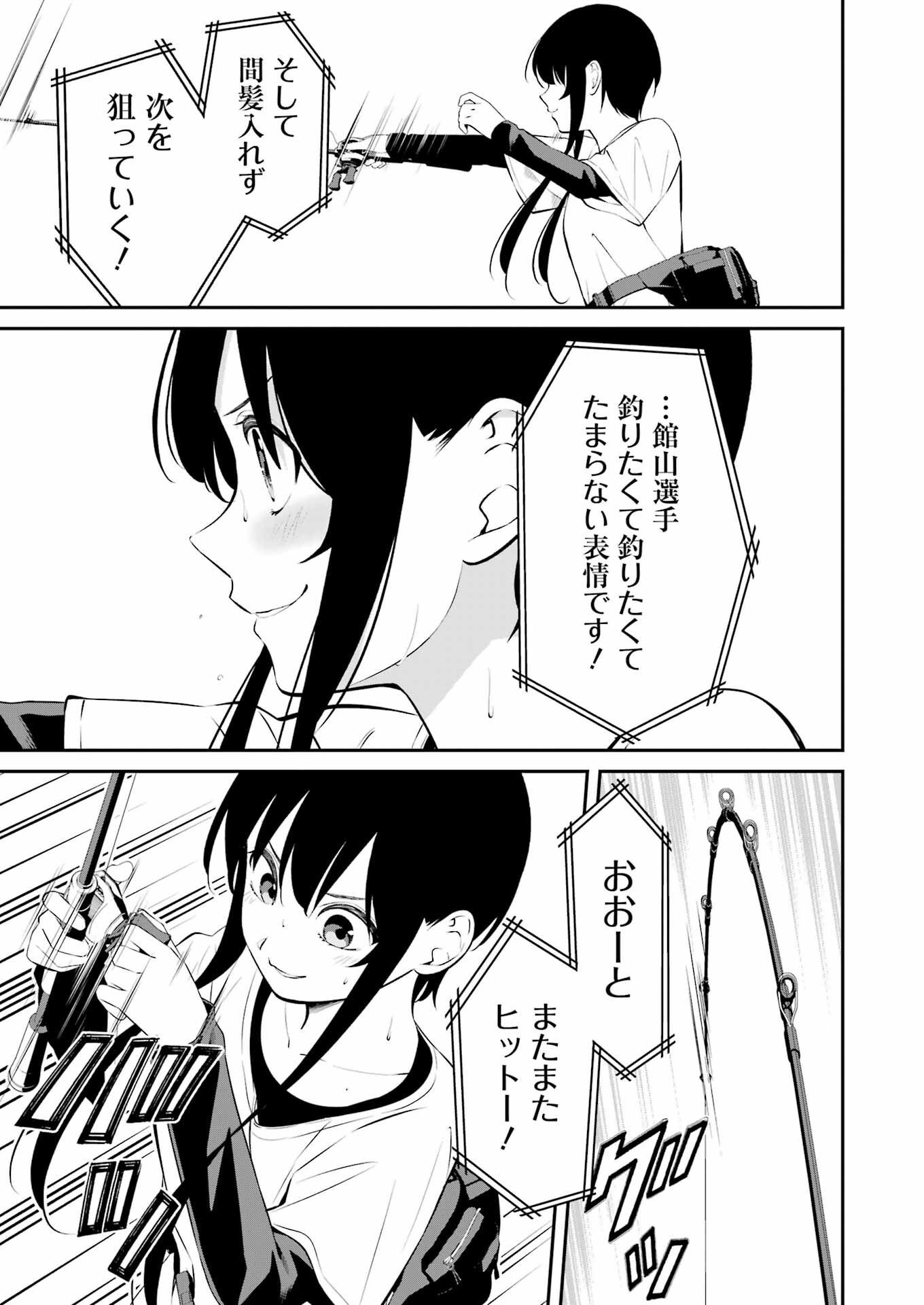 つりこまち 第38話 - Trang 15