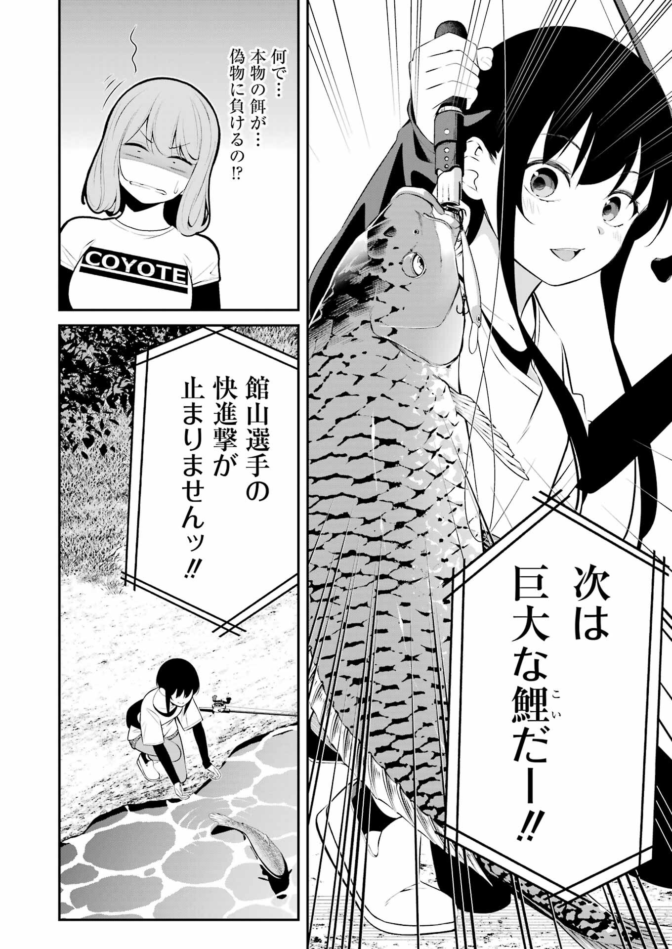 つりこまち 第38話 - Trang 16
