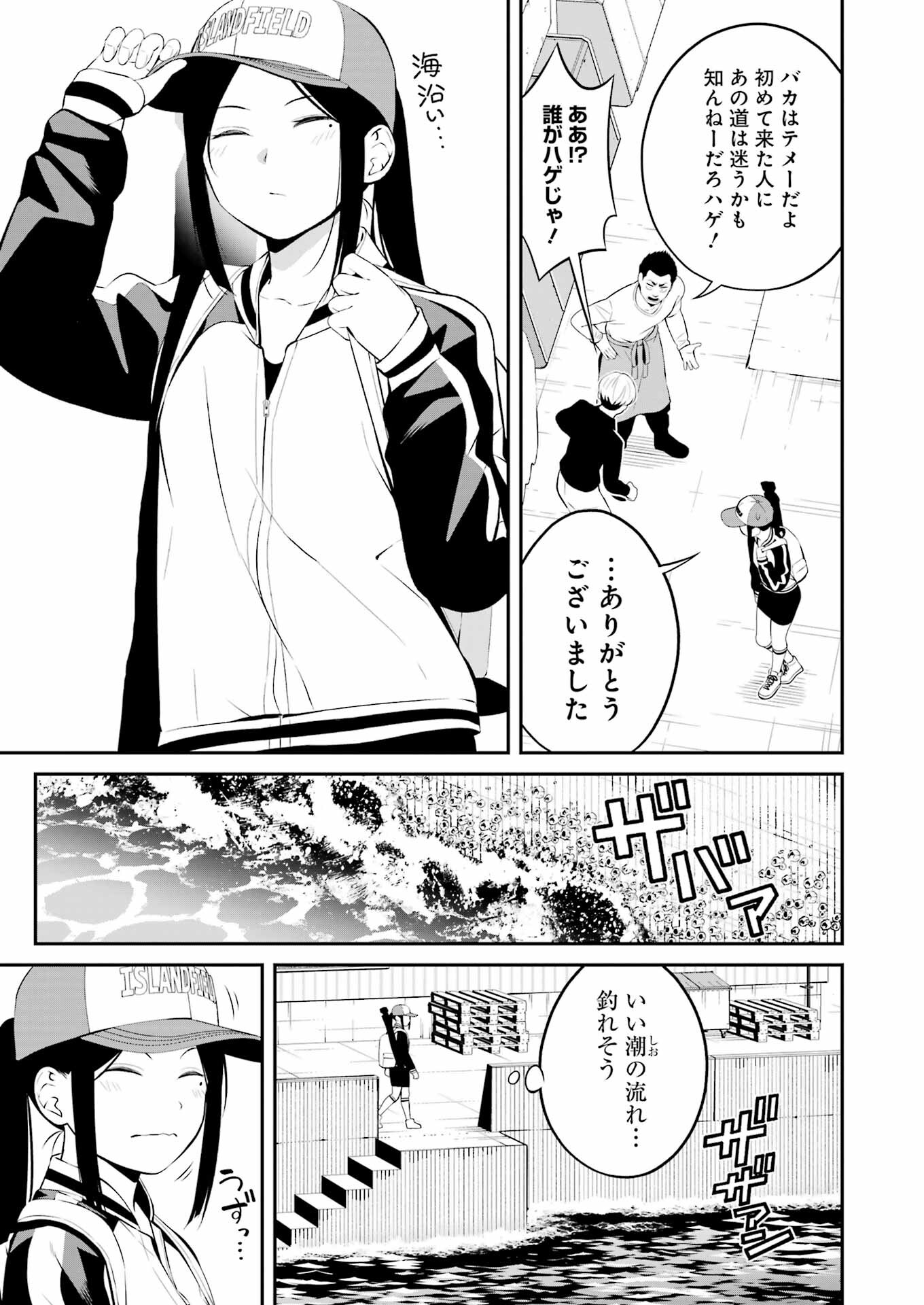 つりこまち 第37話 - Trang 3