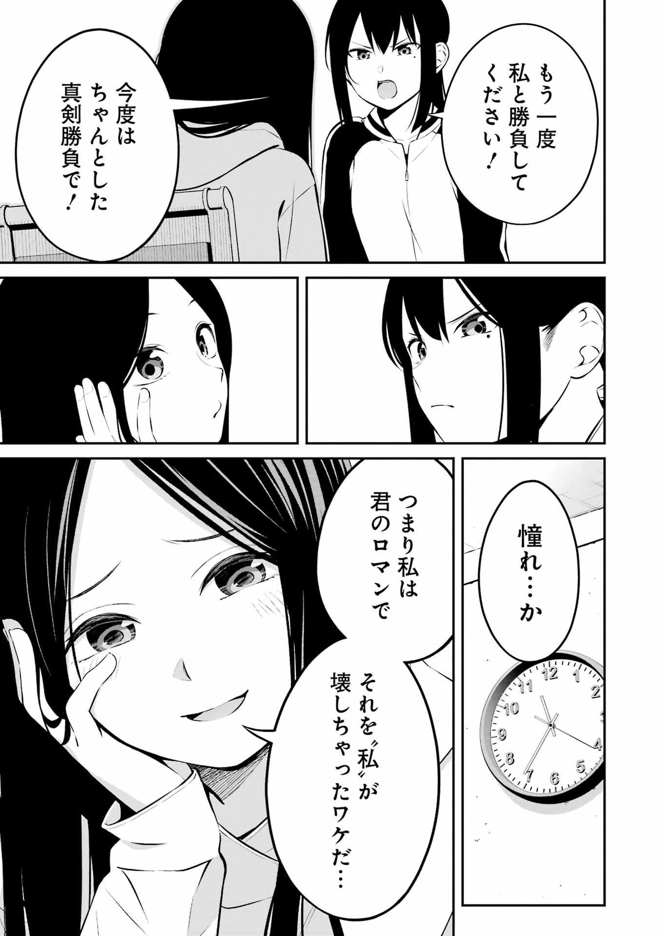 つりこまち 第37話 - Trang 11