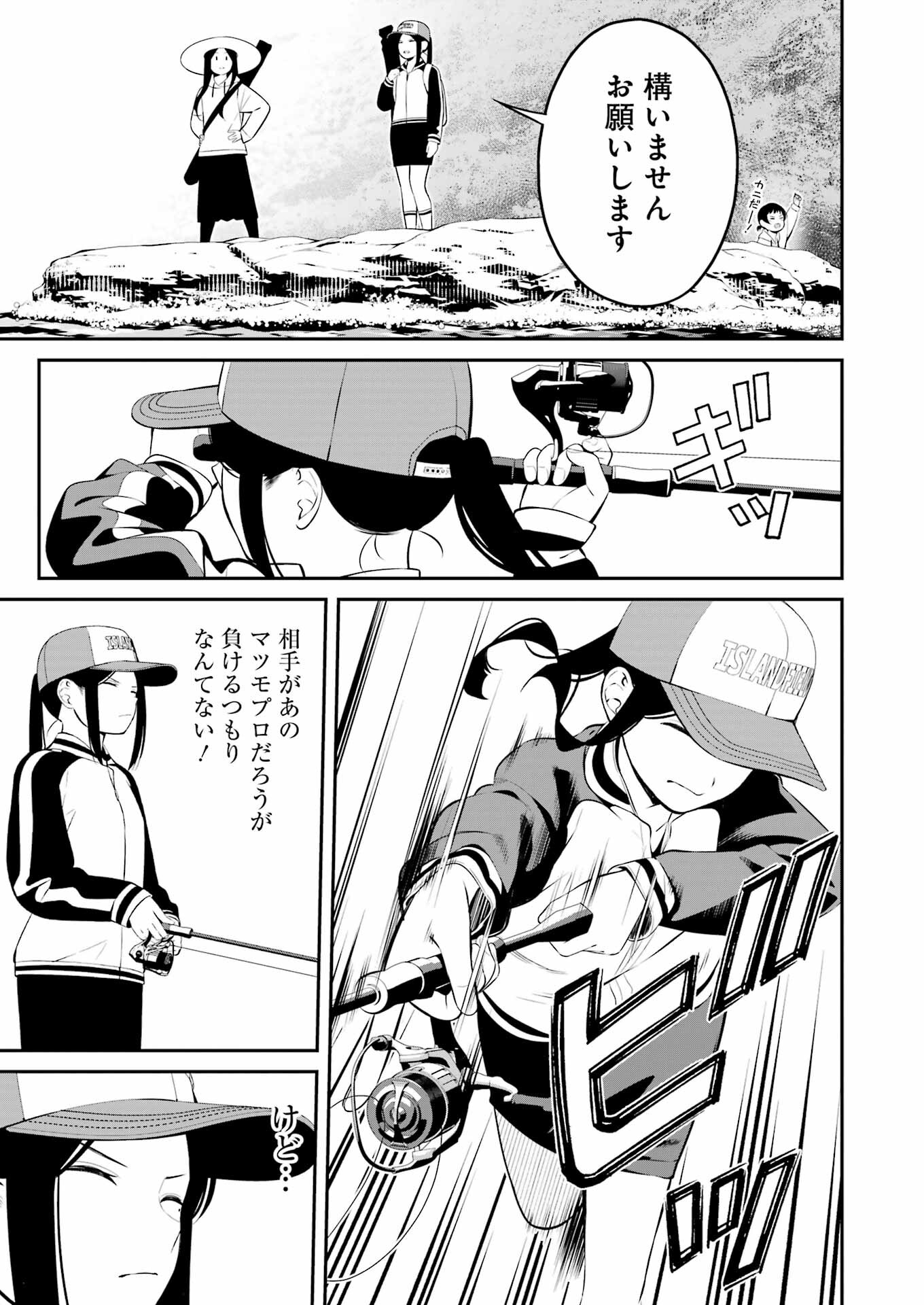 つりこまち 第37話 - Trang 13
