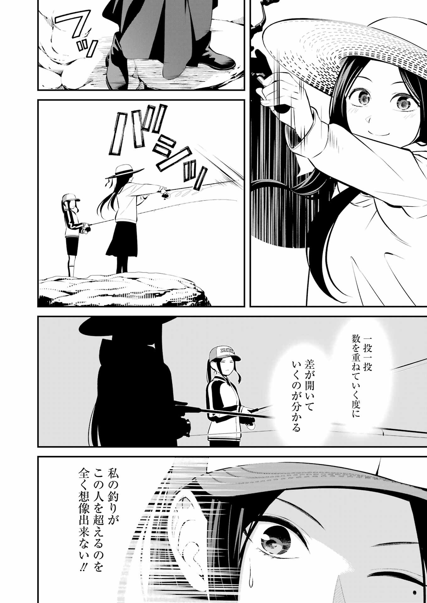 つりこまち 第37話 - Trang 14