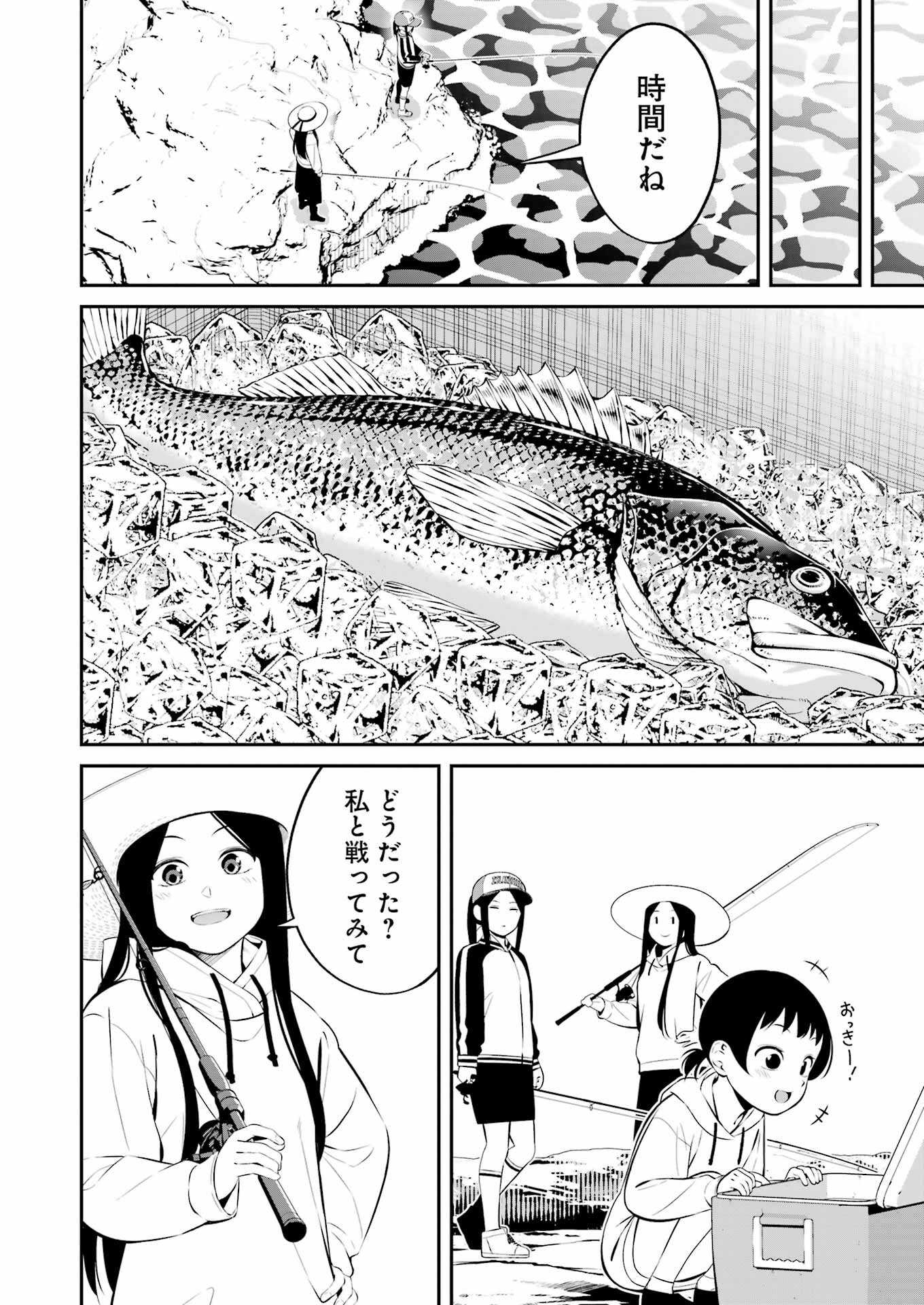 つりこまち 第37話 - Trang 16