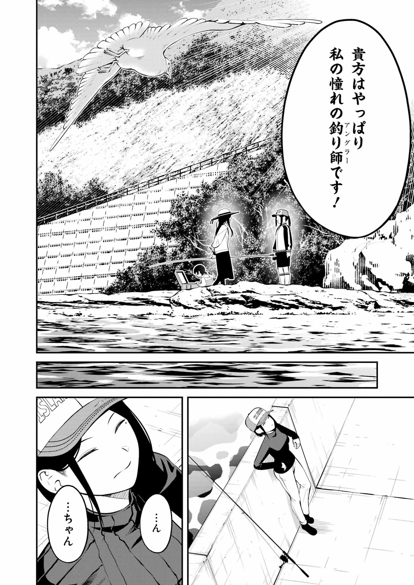つりこまち 第37話 - Trang 18