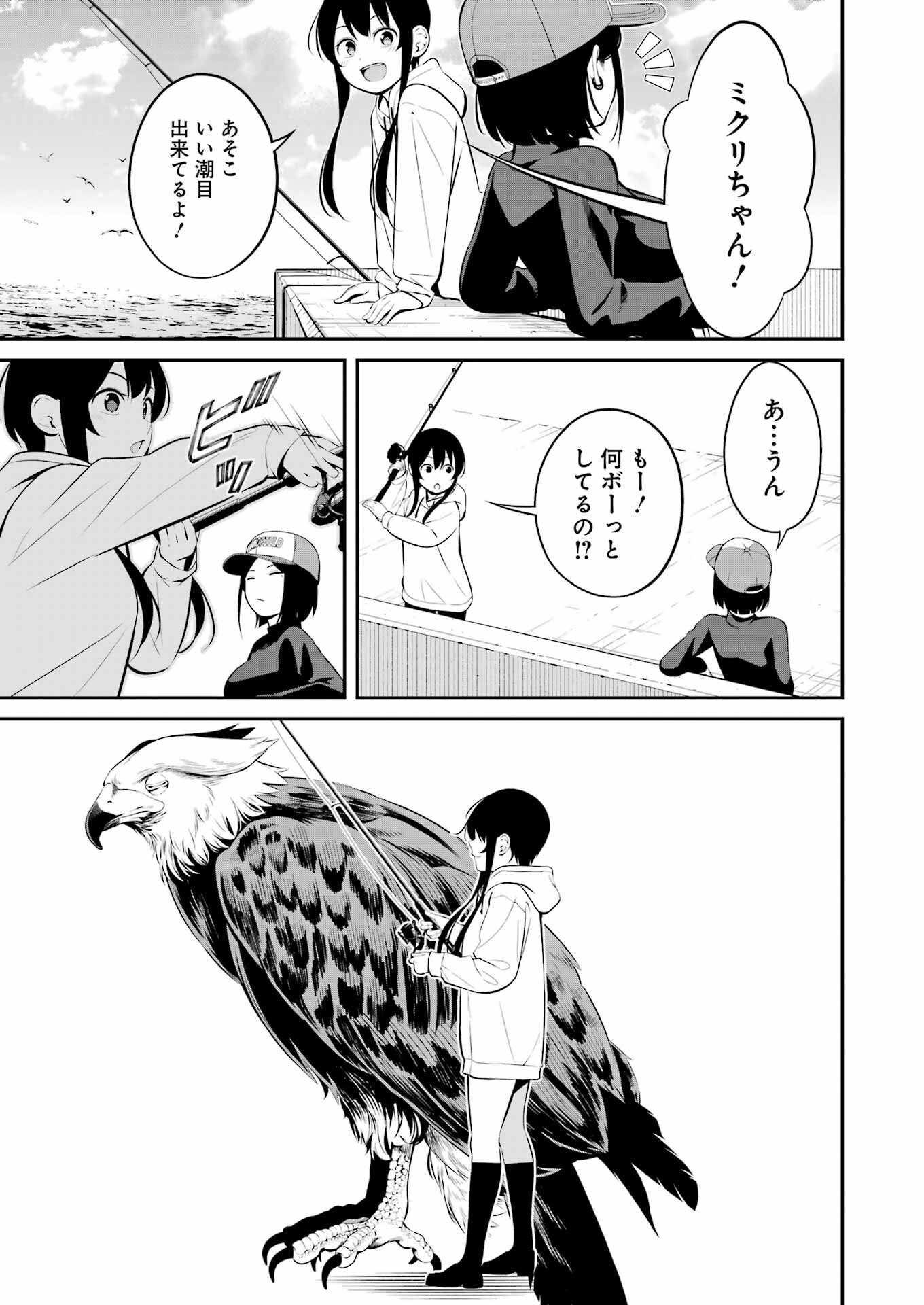 つりこまち 第37話 - Trang 19