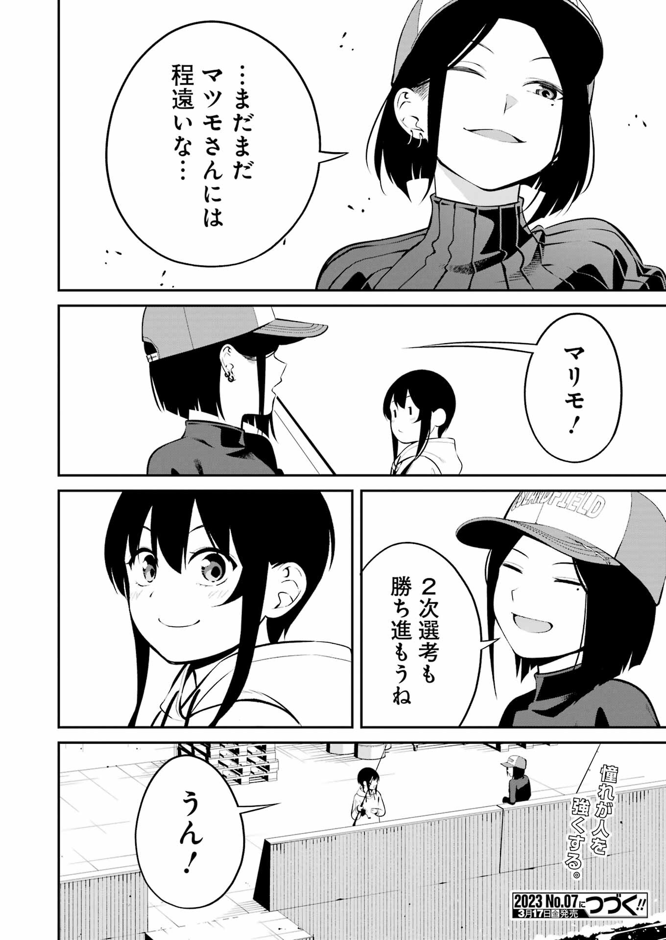 つりこまち 第37話 - Trang 20