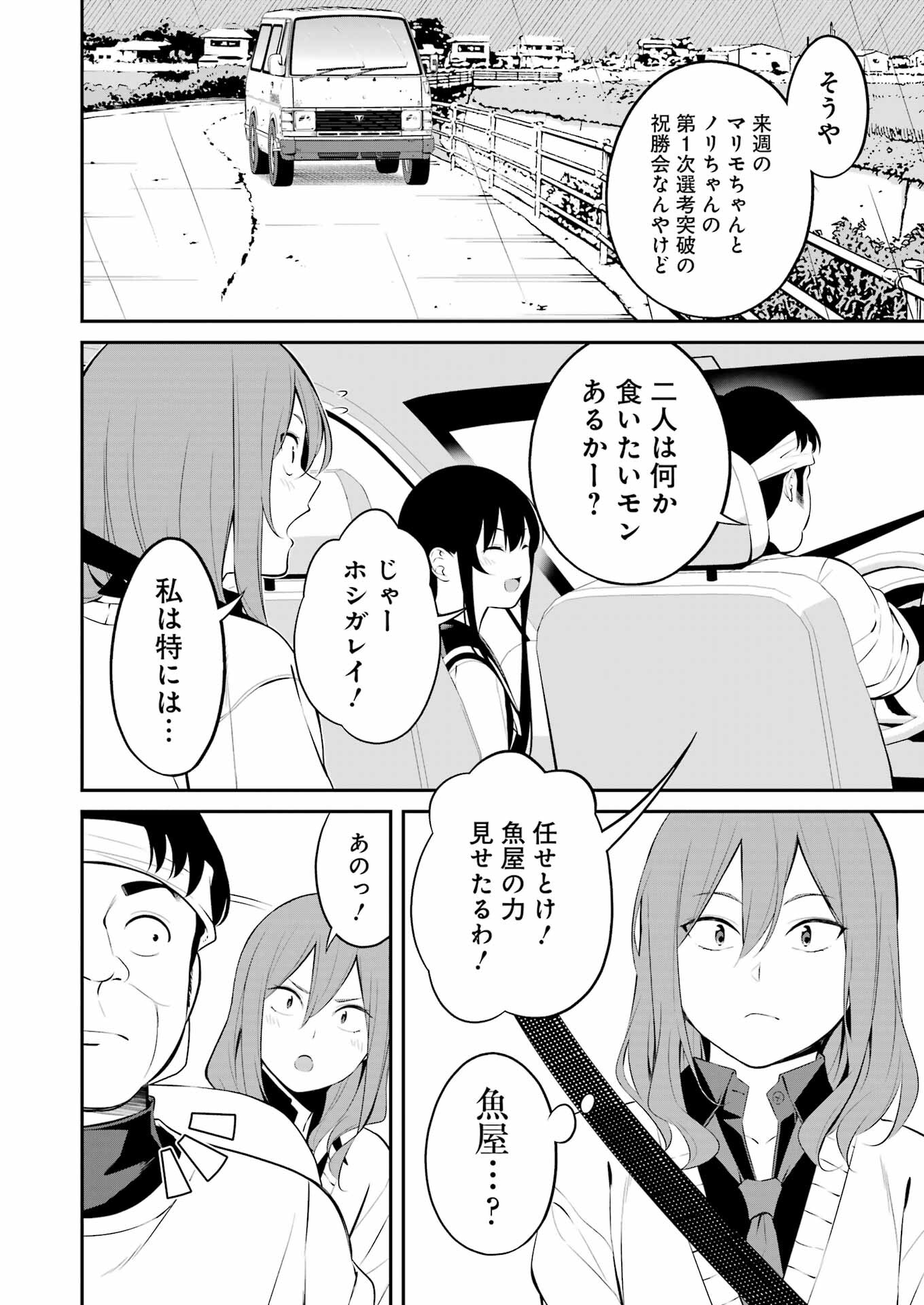 つりこまち 第36話 - Trang 6