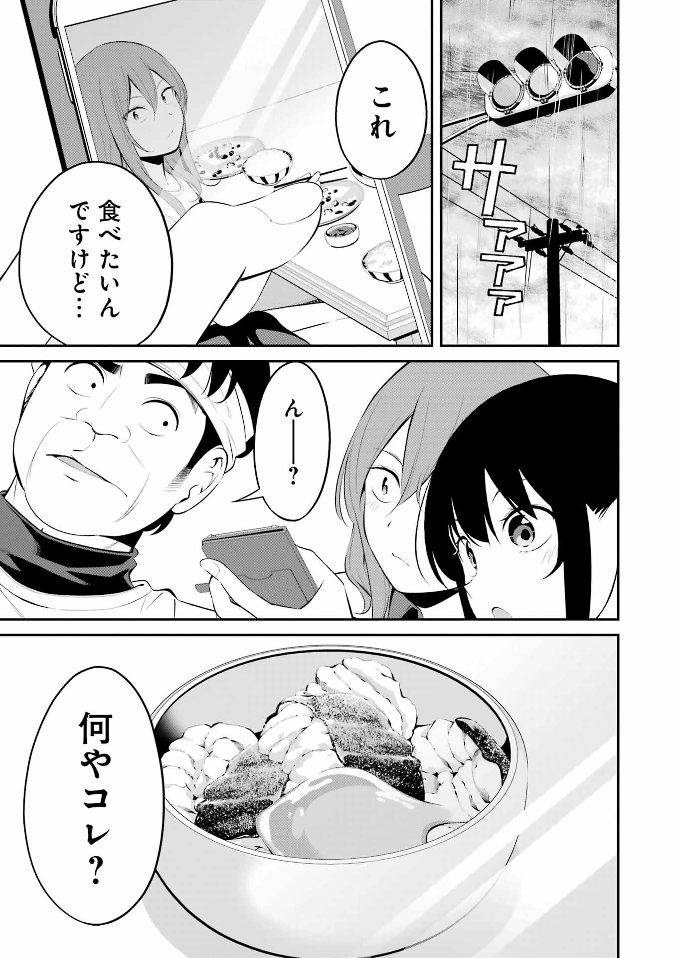 つりこまち 第36話 - Trang 7