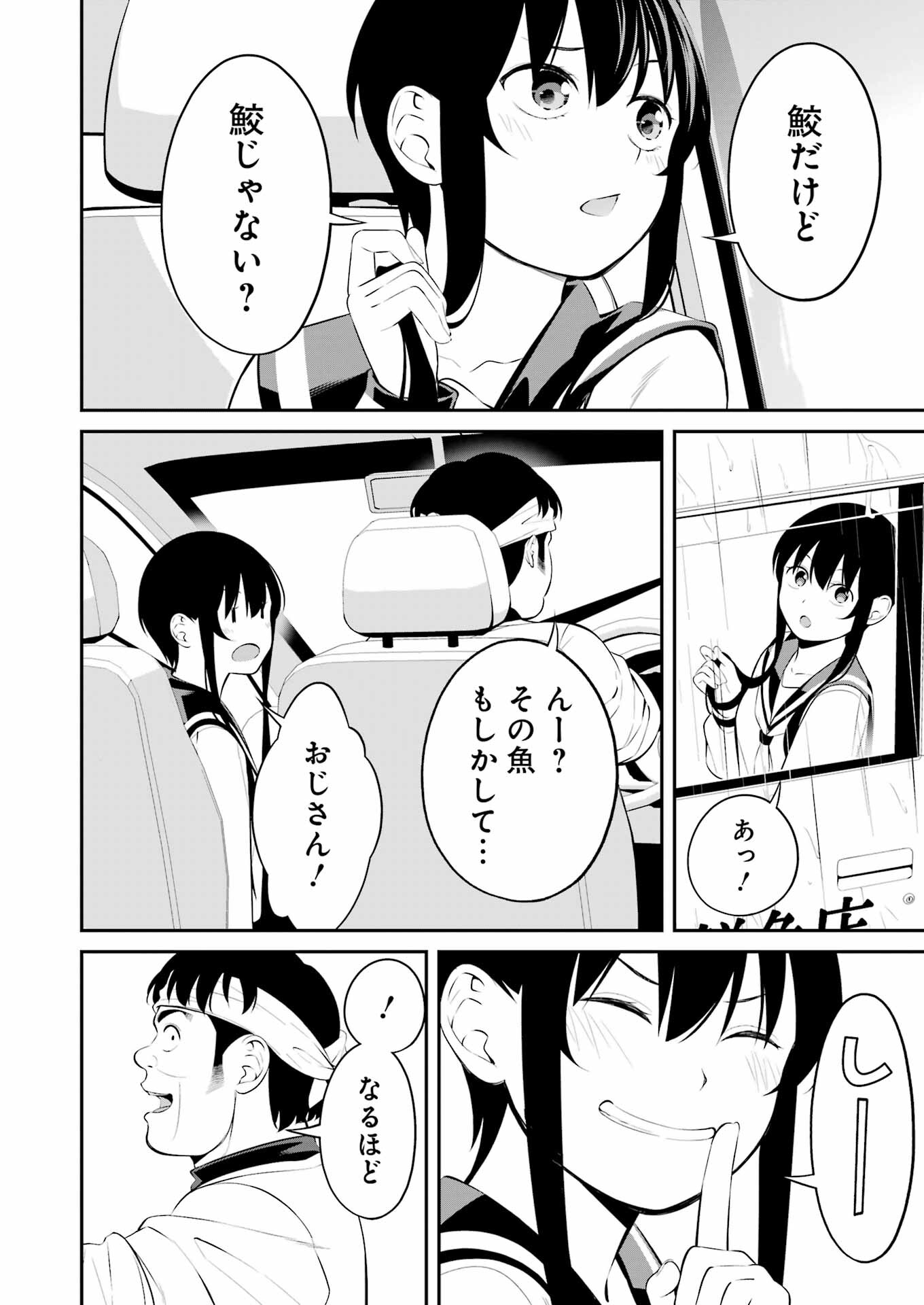 つりこまち 第36話 - Trang 10