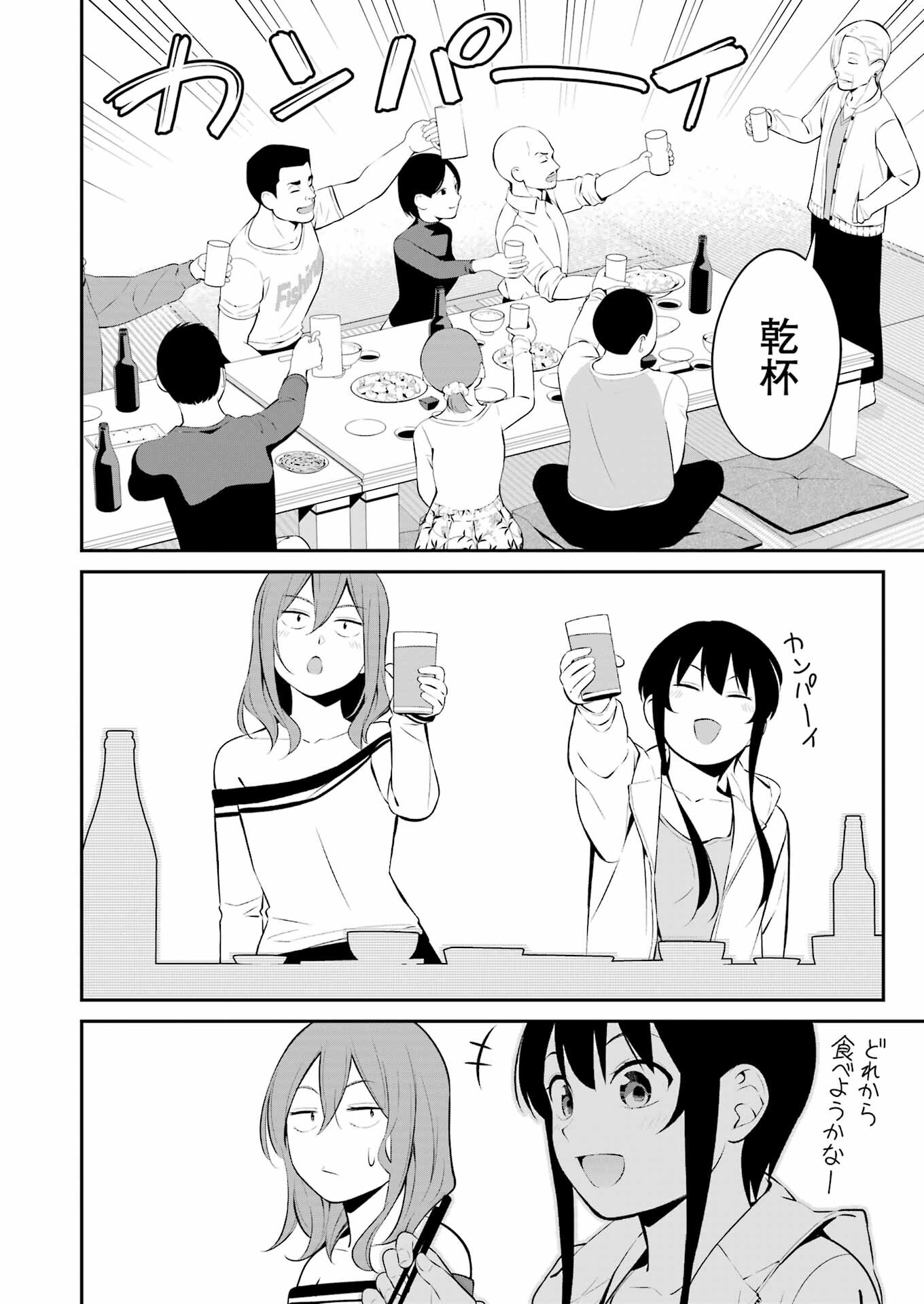 つりこまち 第36話 - Trang 12