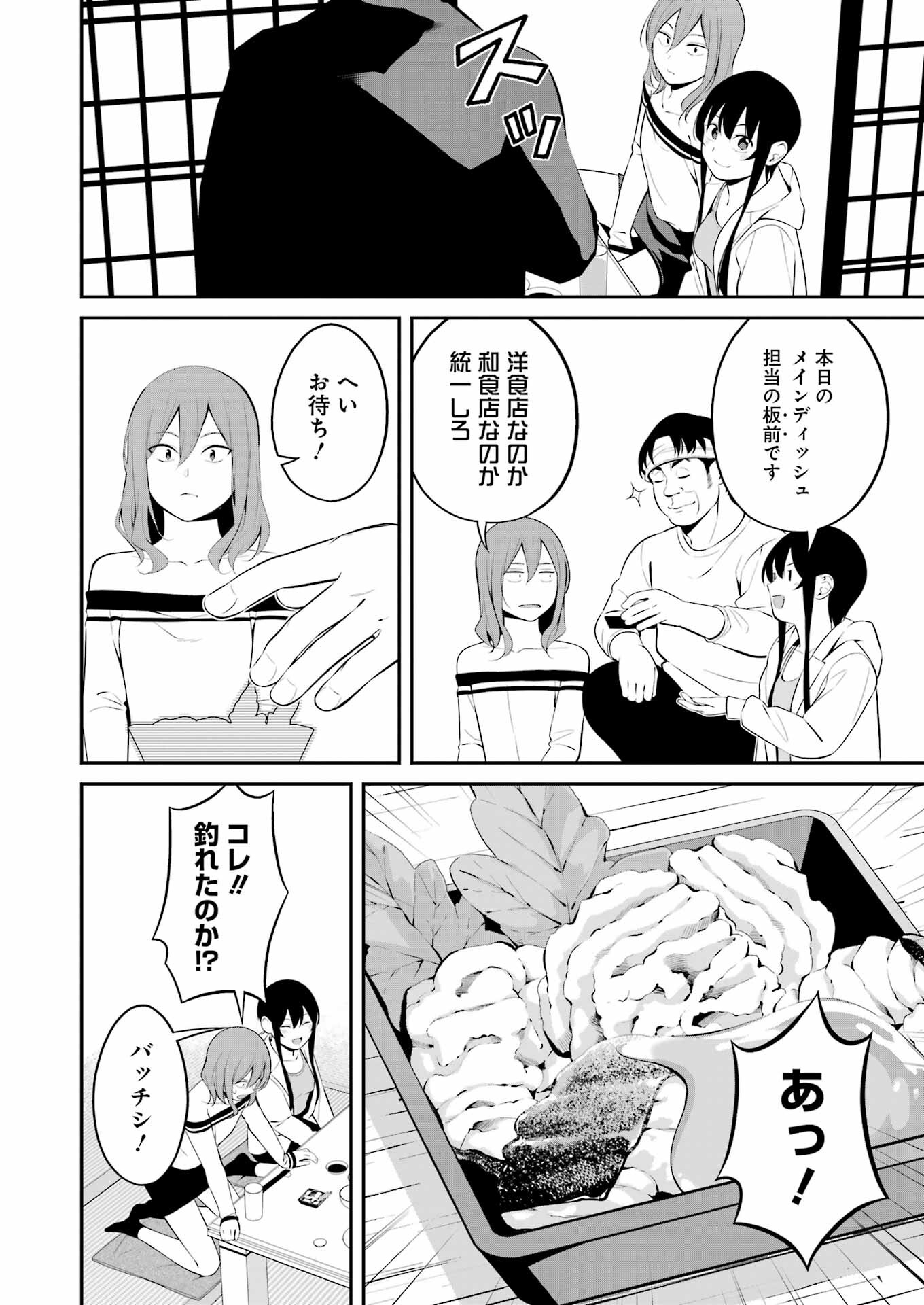つりこまち 第36話 - Trang 14