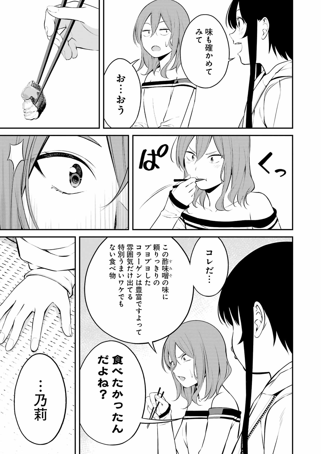 つりこまち 第36話 - Trang 15