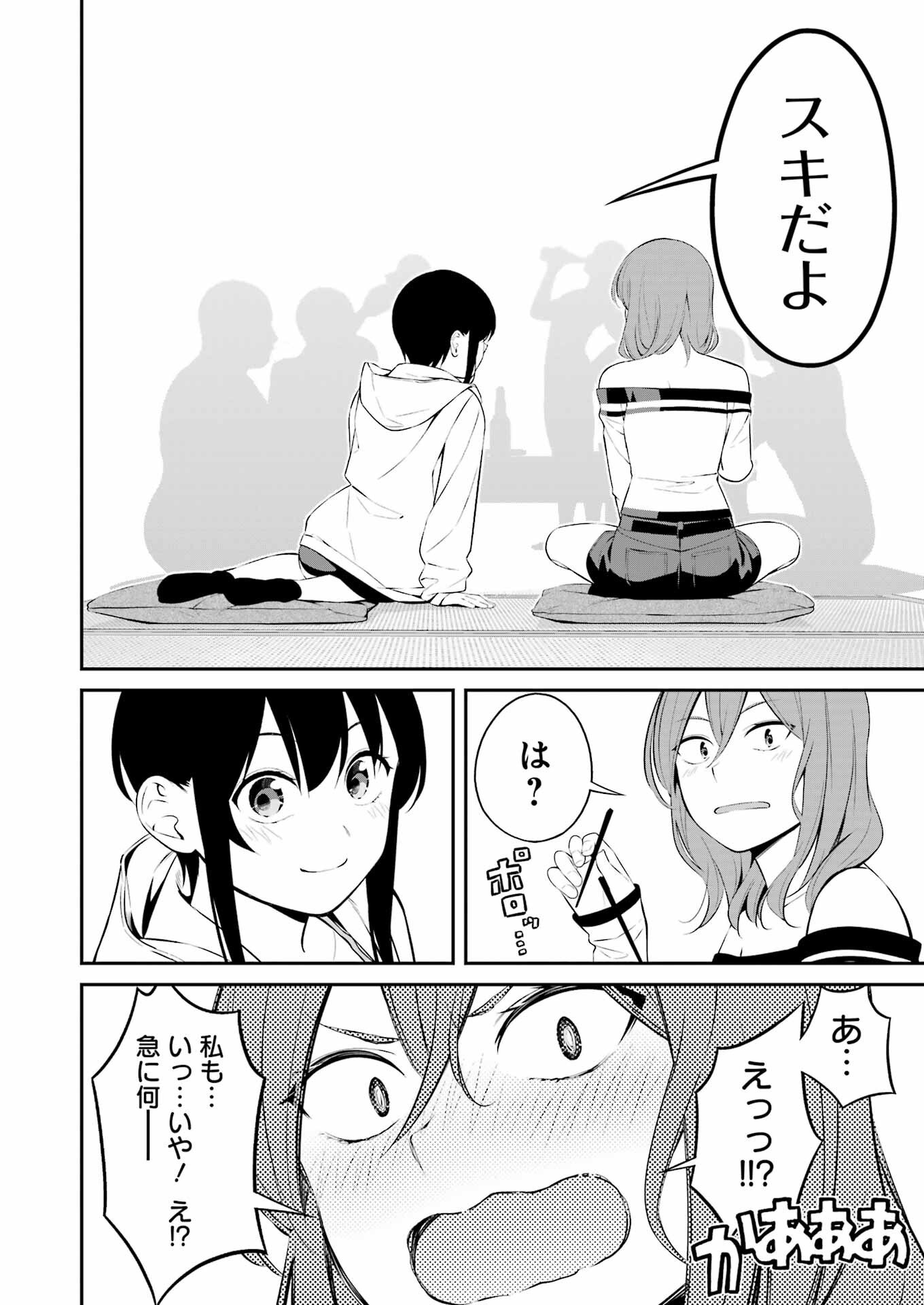 つりこまち 第36話 - Trang 16