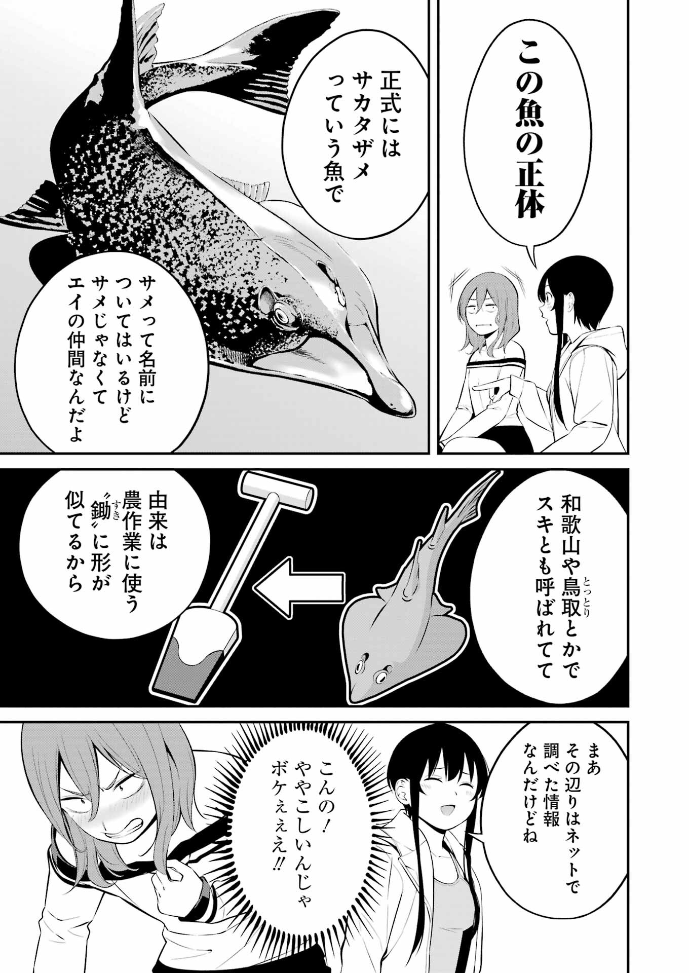 つりこまち 第36話 - Trang 17