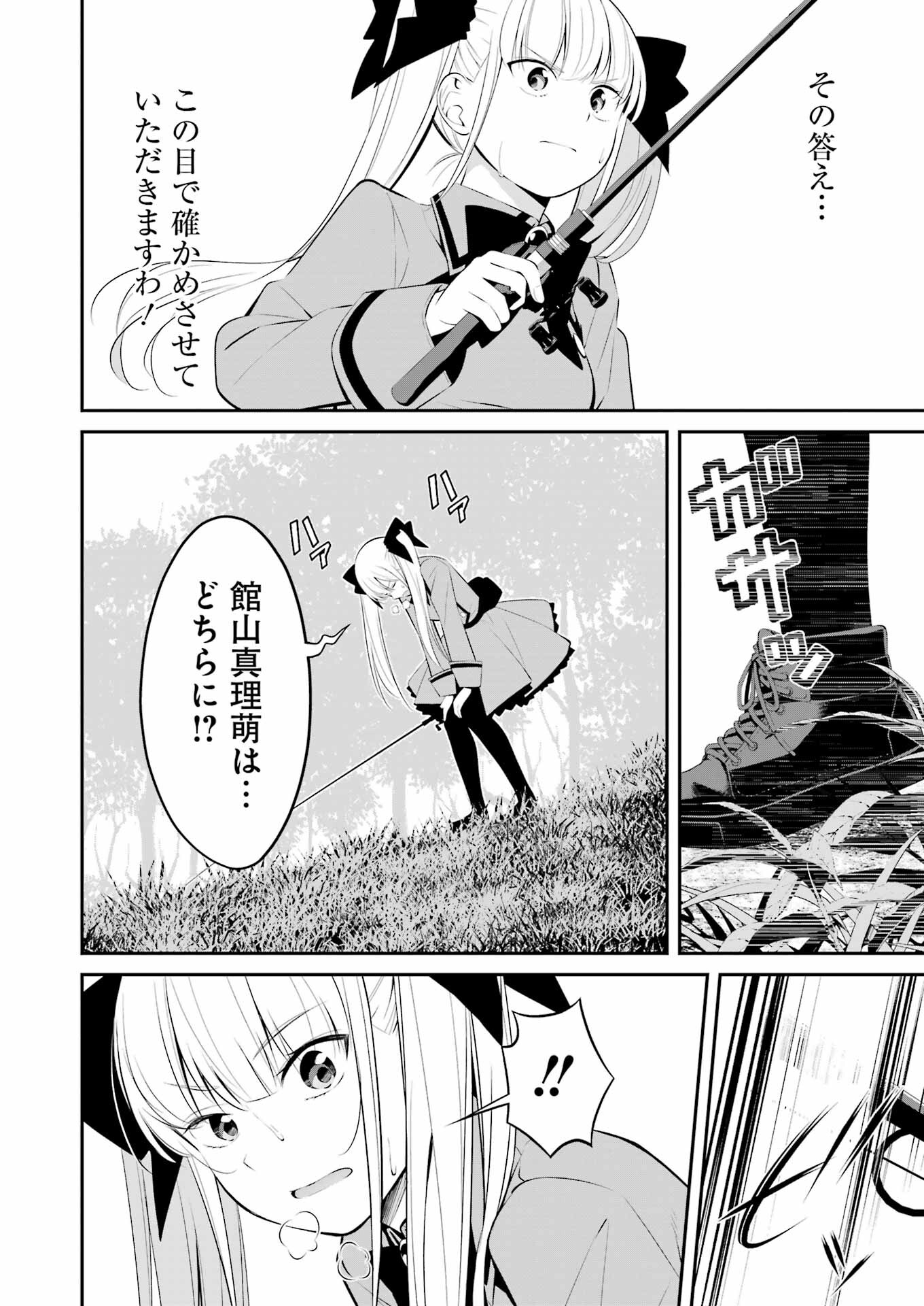 つりこまち 第35話 - Trang 2
