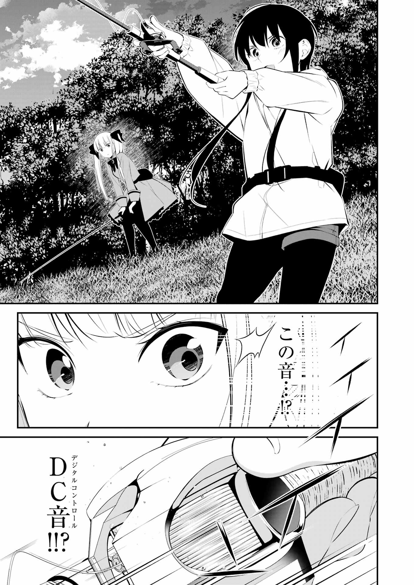つりこまち 第35話 - Trang 3