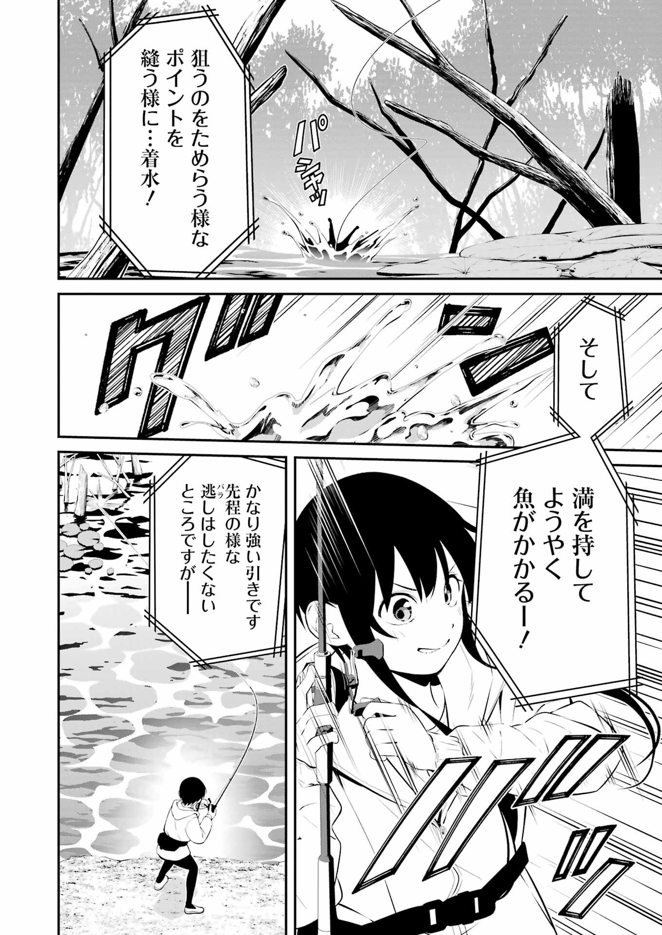 つりこまち 第35話 - Trang 8
