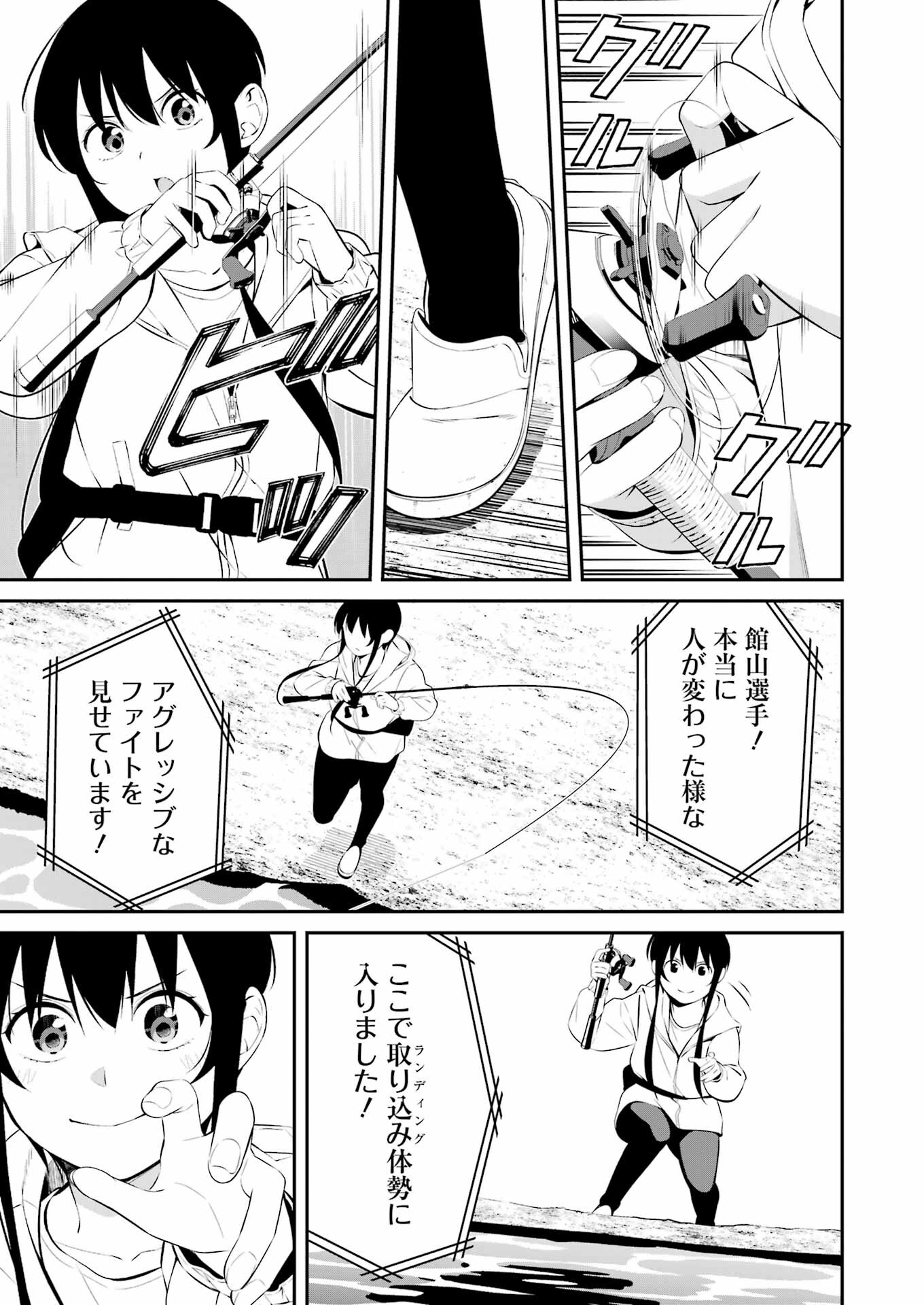 つりこまち 第35話 - Trang 9