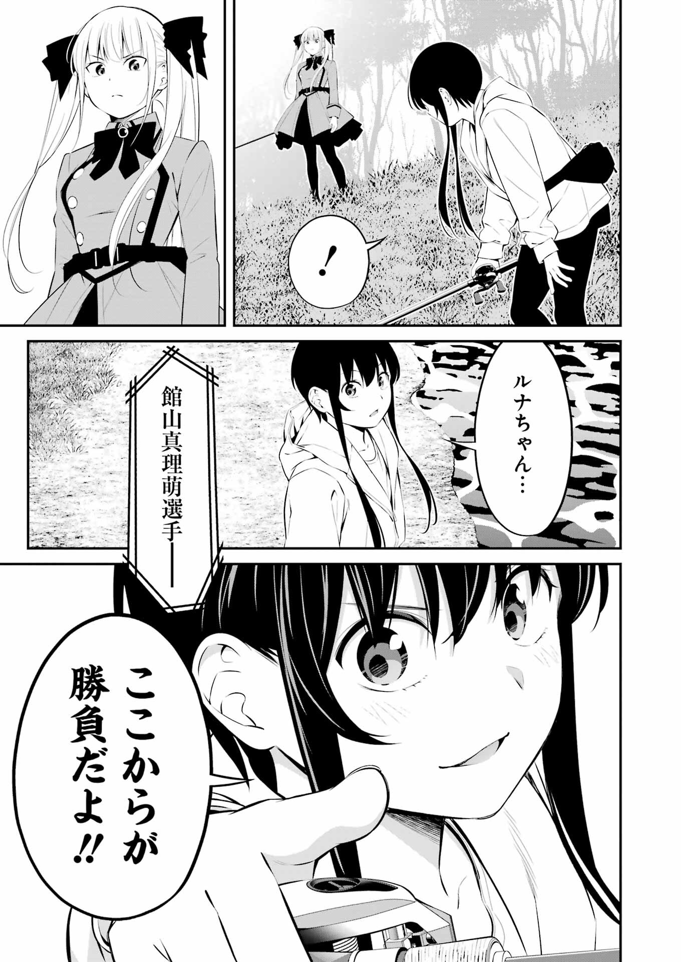 つりこまち 第35話 - Trang 11