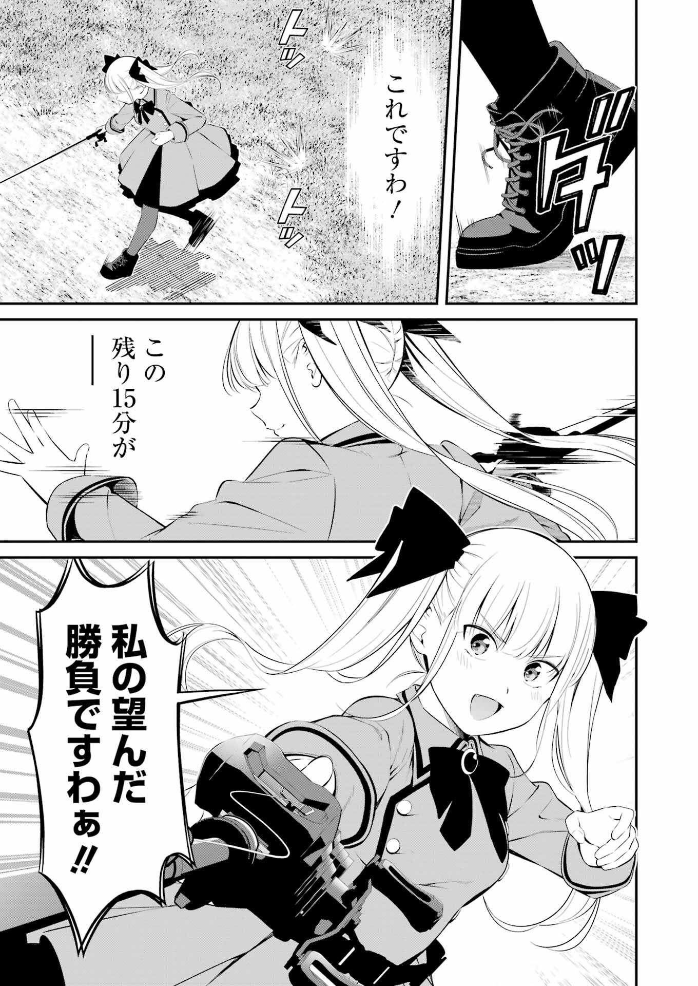 つりこまち 第35話 - Trang 13