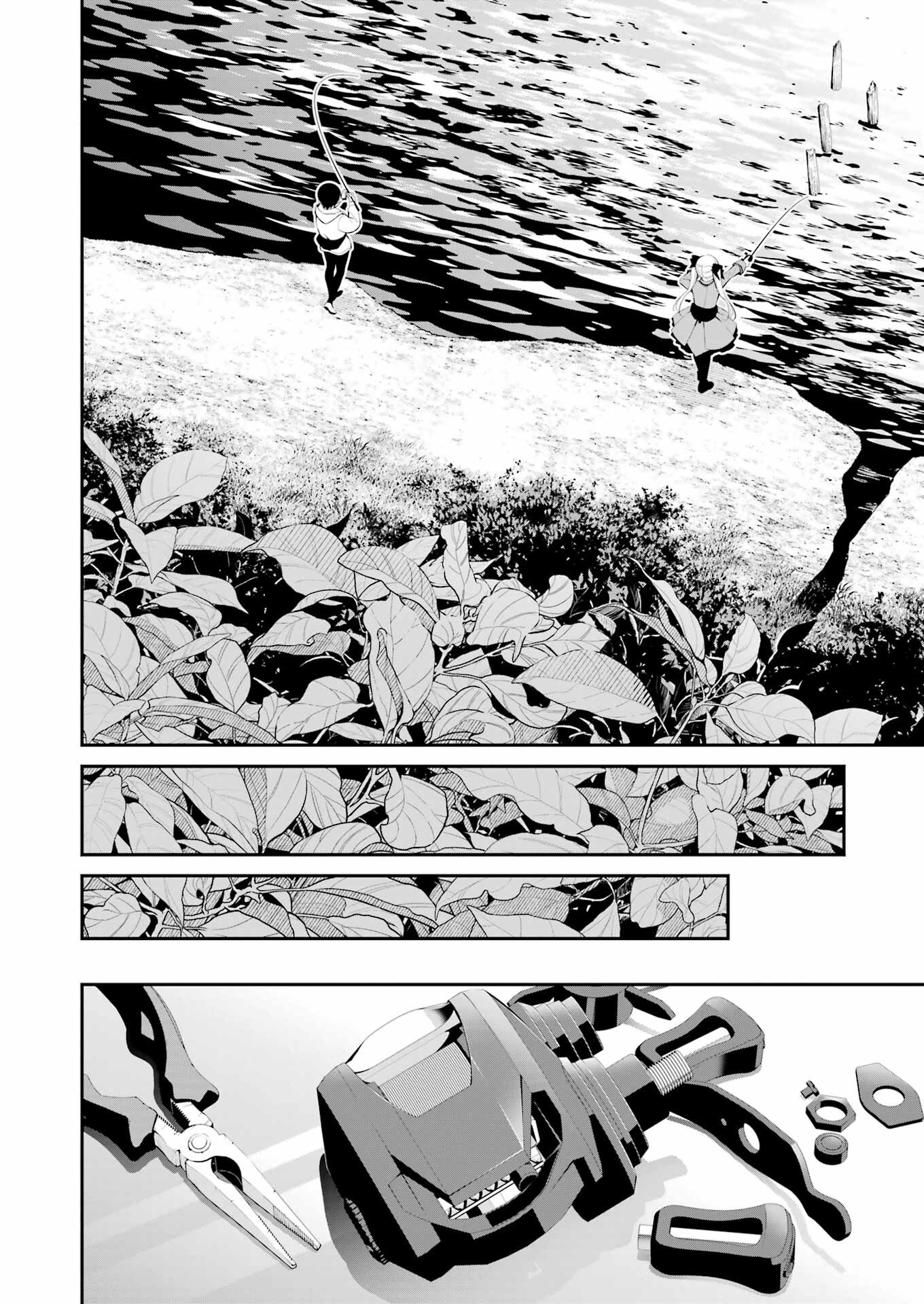 つりこまち 第35話 - Trang 16