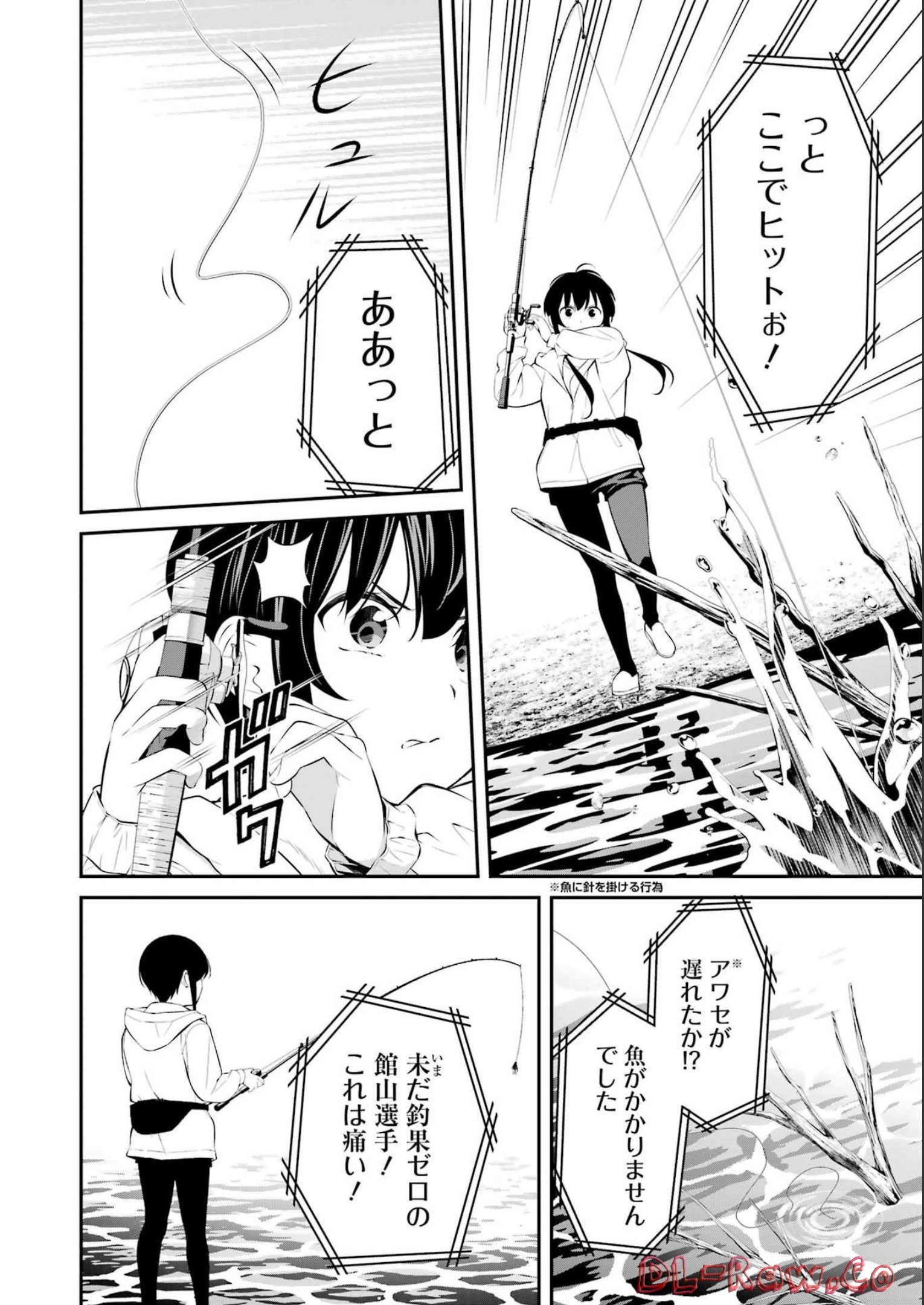 つりこまち 第34話 - Trang 2
