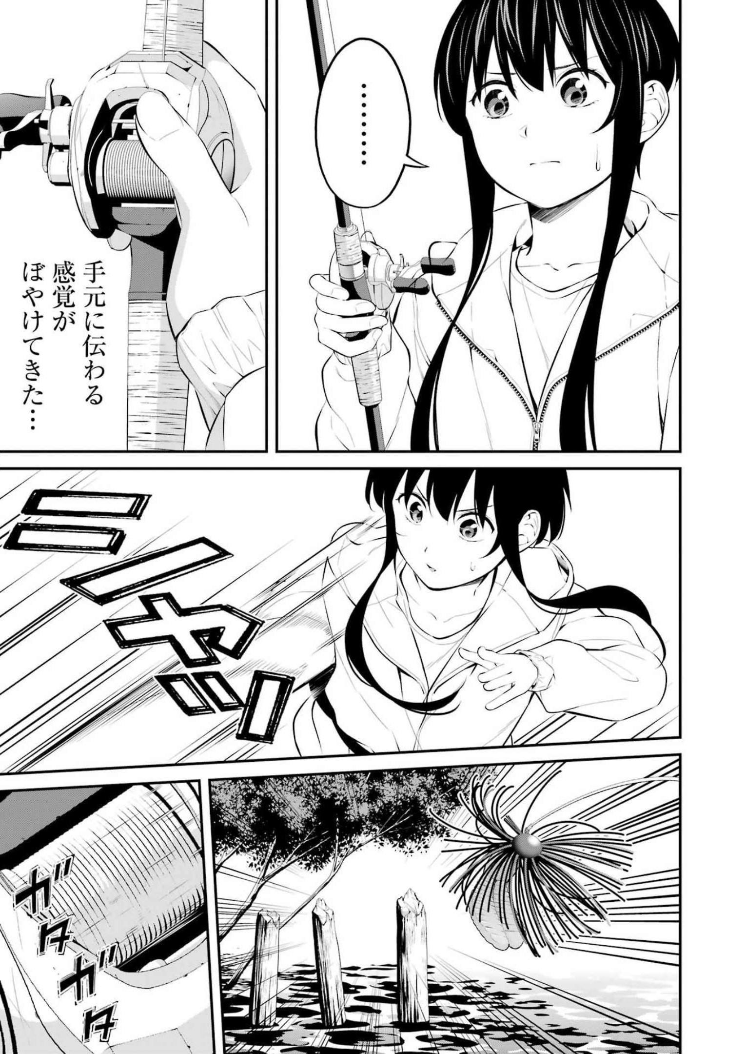つりこまち 第34話 - Trang 3