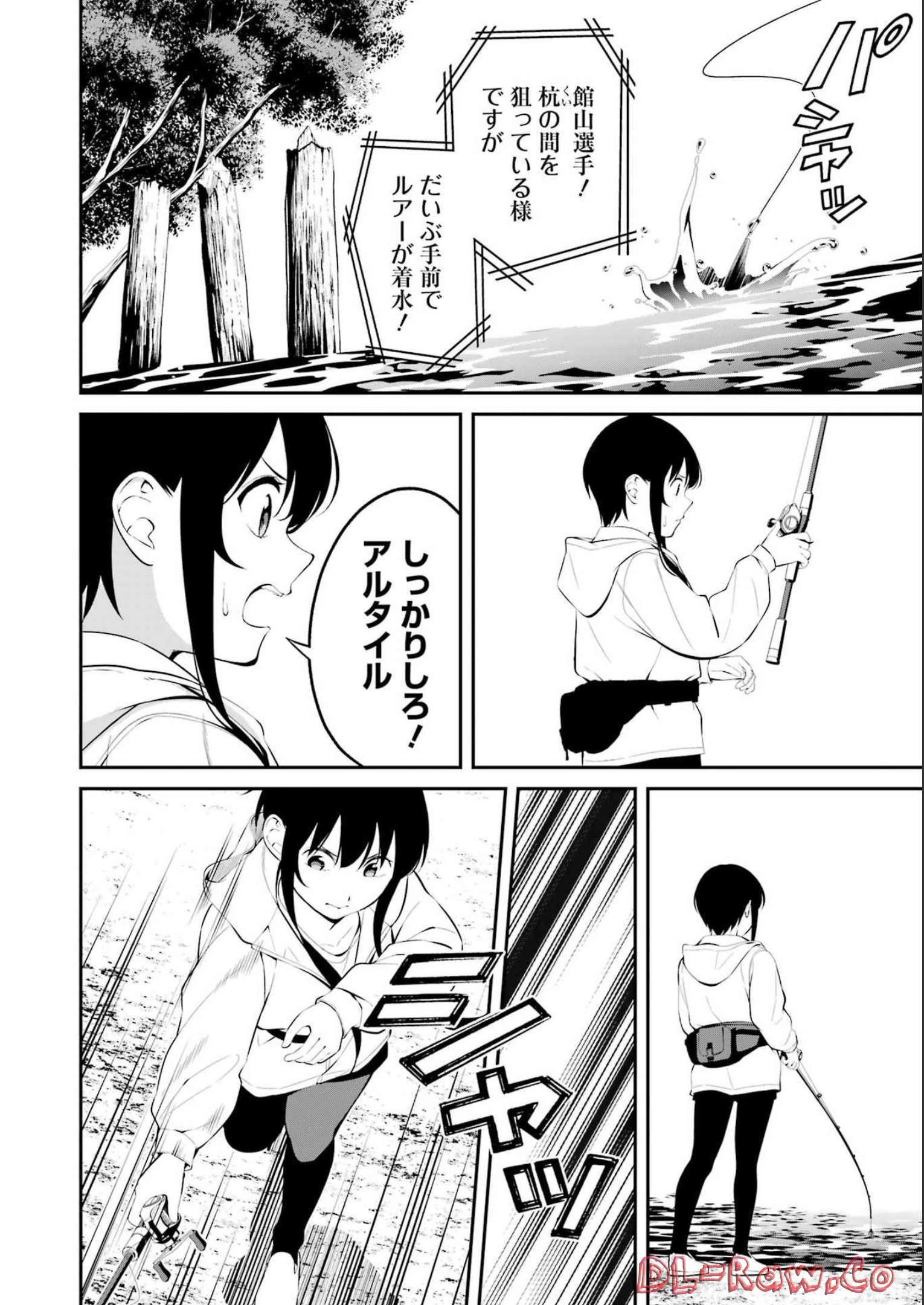 つりこまち 第34話 - Trang 4