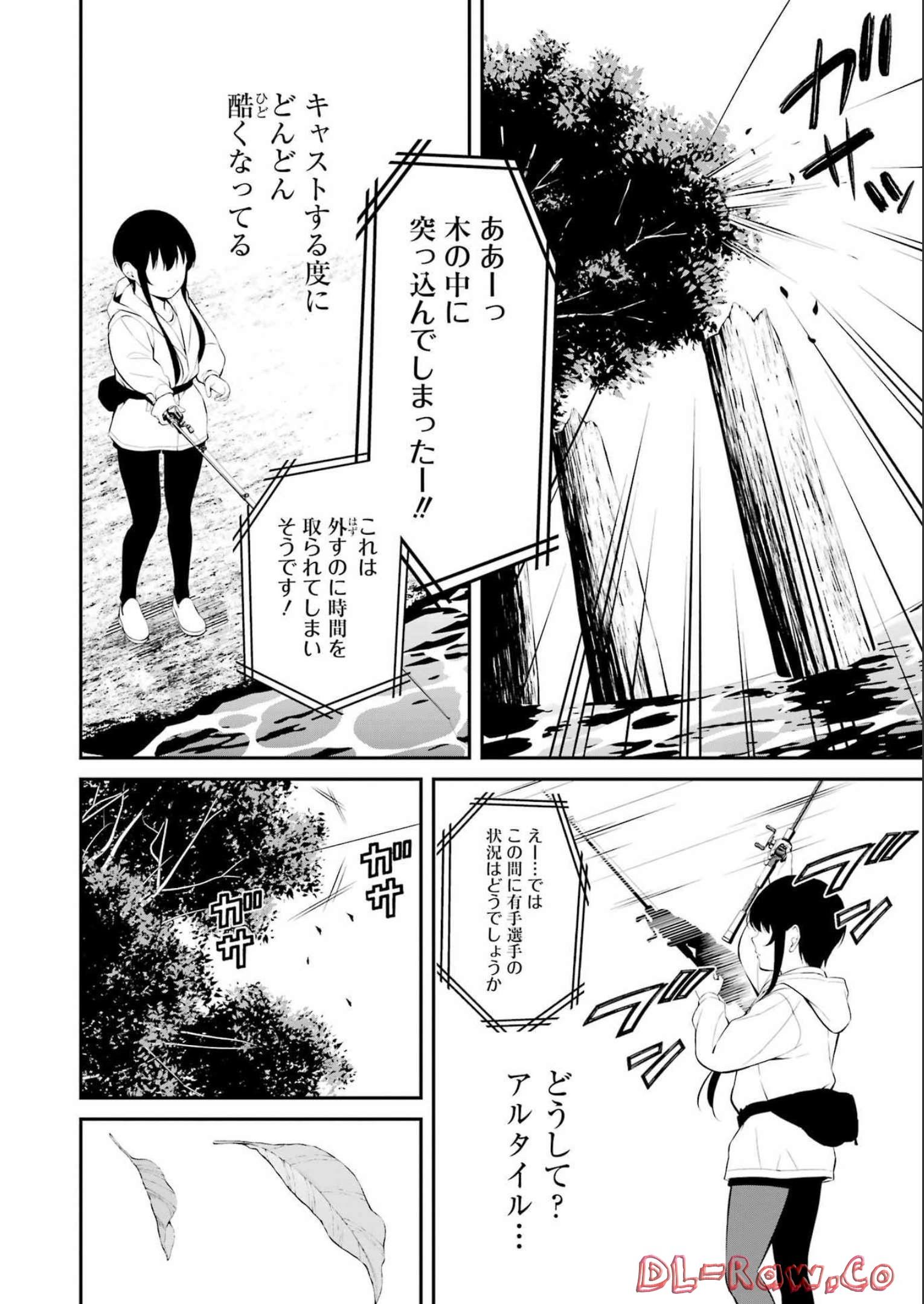 つりこまち 第34話 - Trang 6