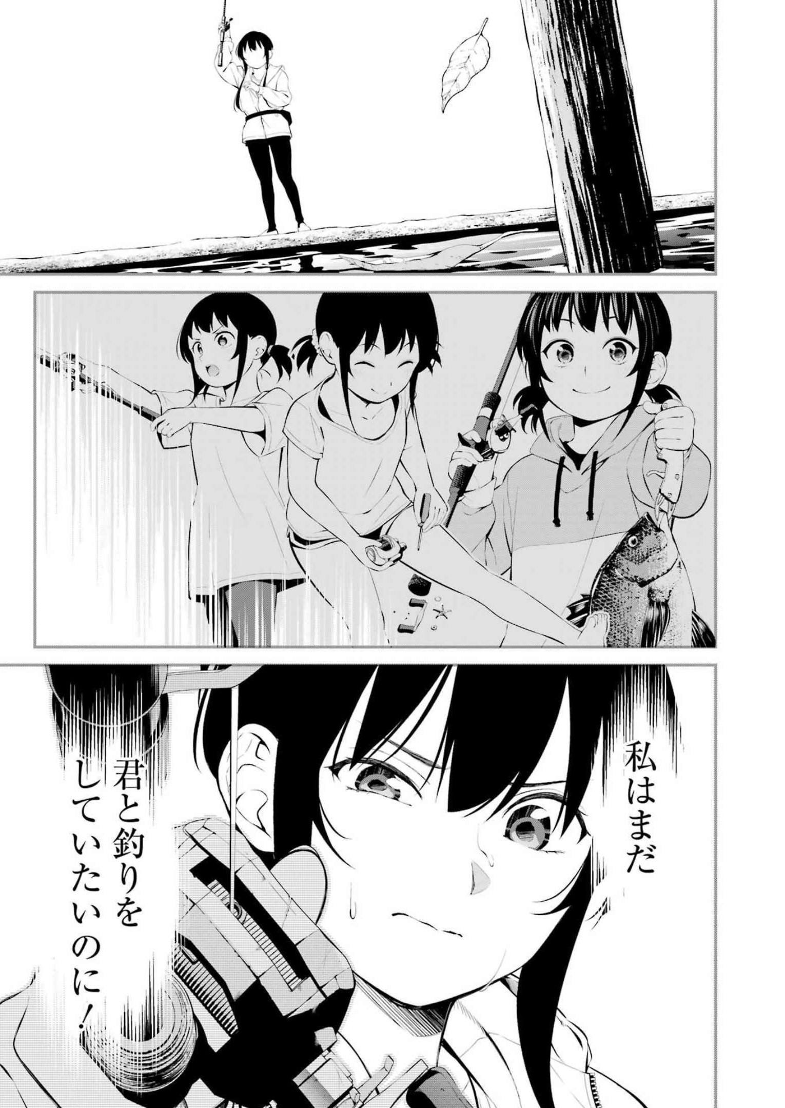 つりこまち 第34話 - Trang 7