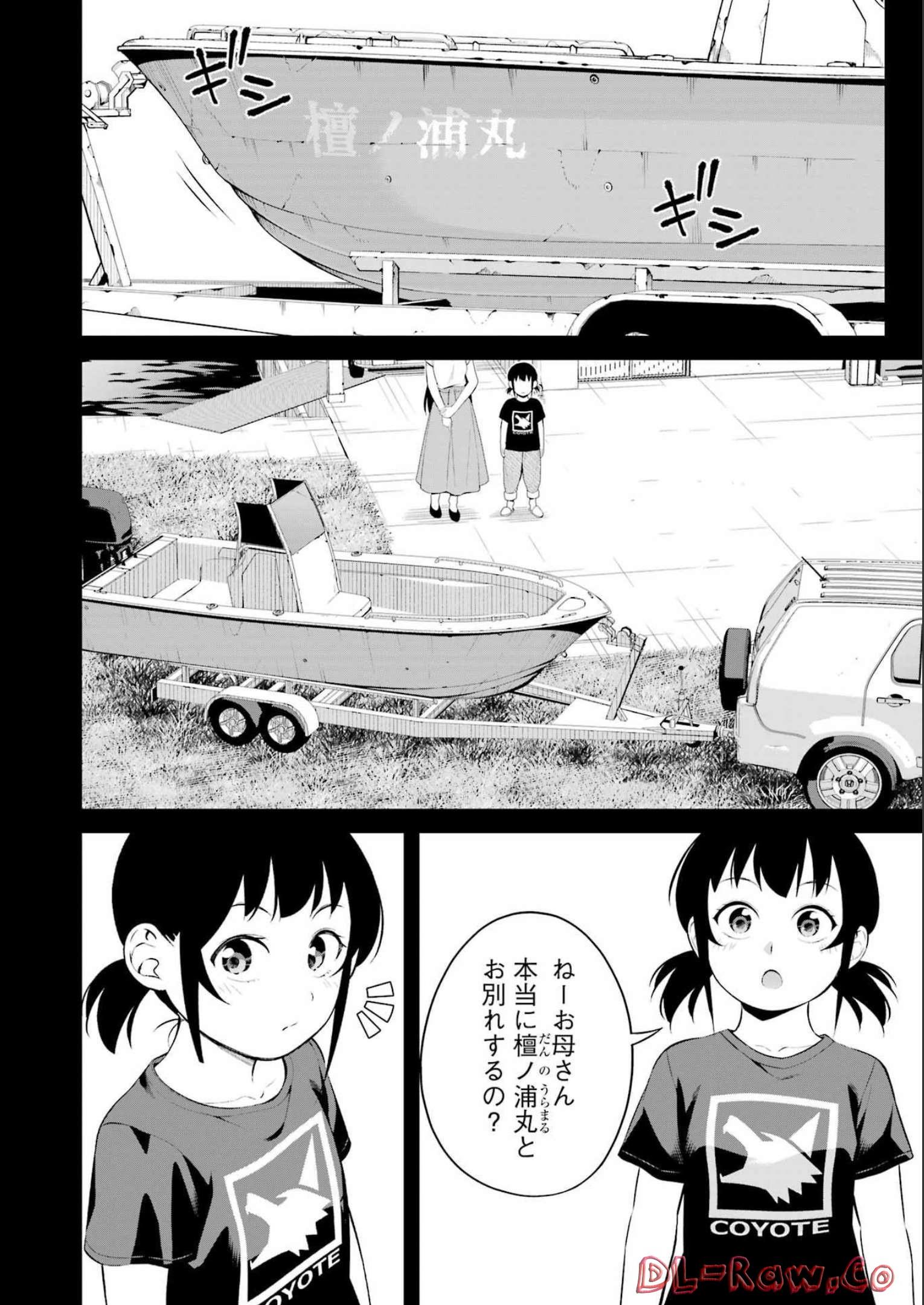 つりこまち 第34話 - Trang 10